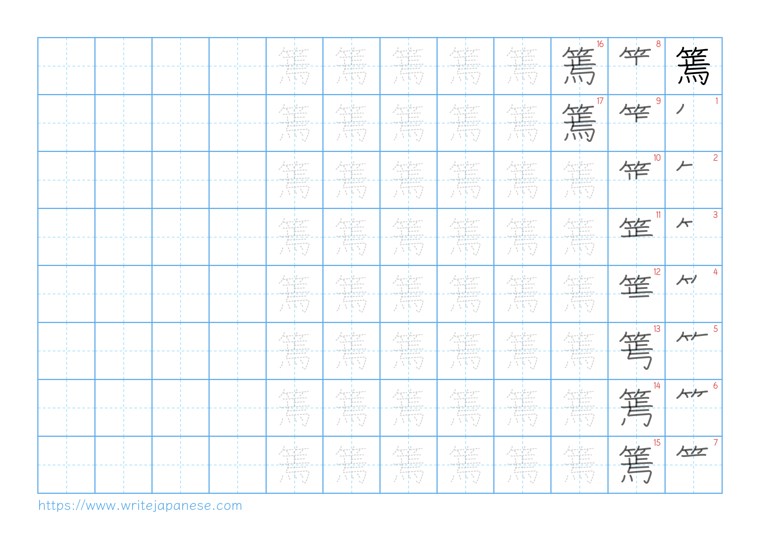 Traditional vertical worksheet for 篶
