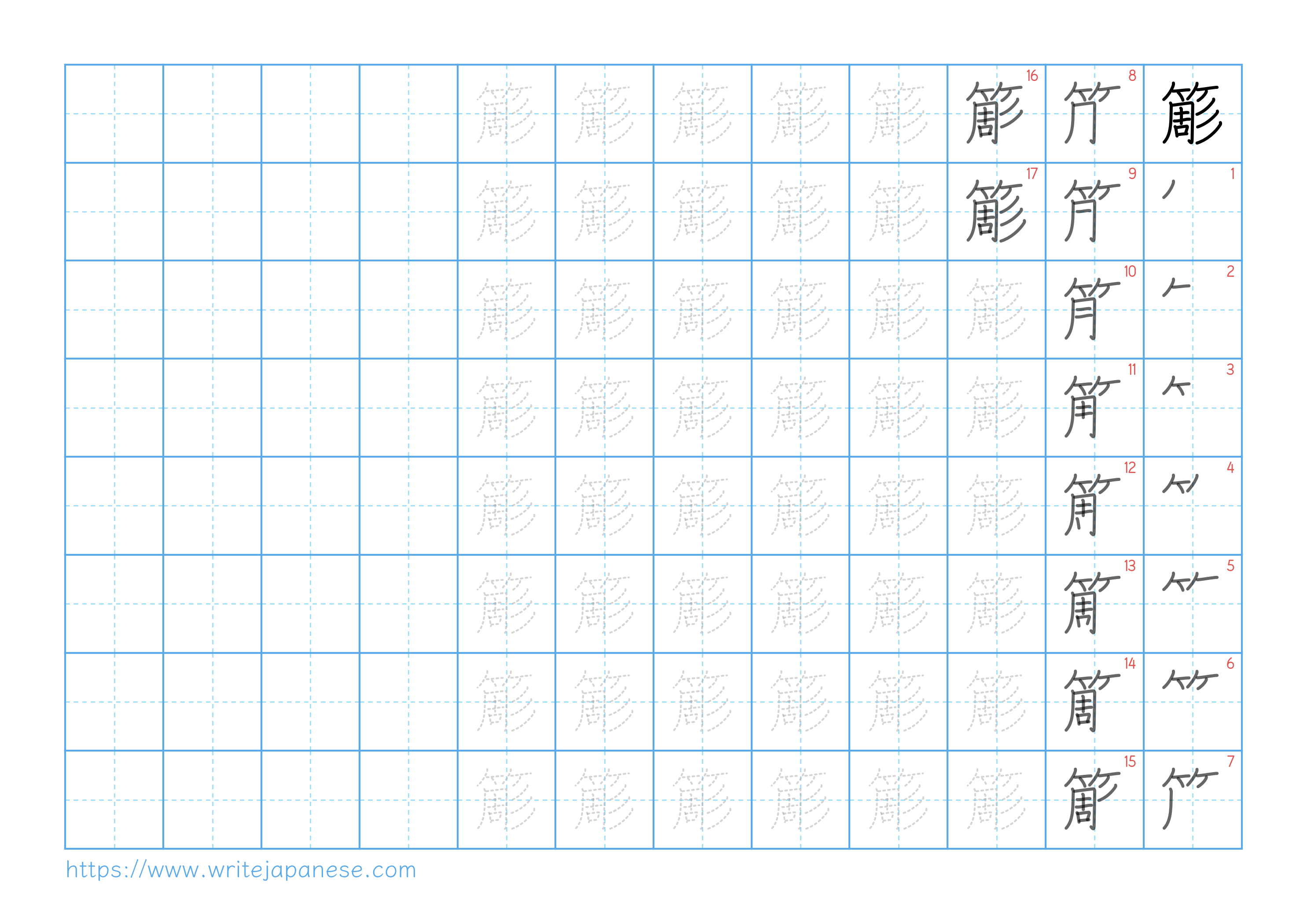 Traditional vertical worksheet for 簓