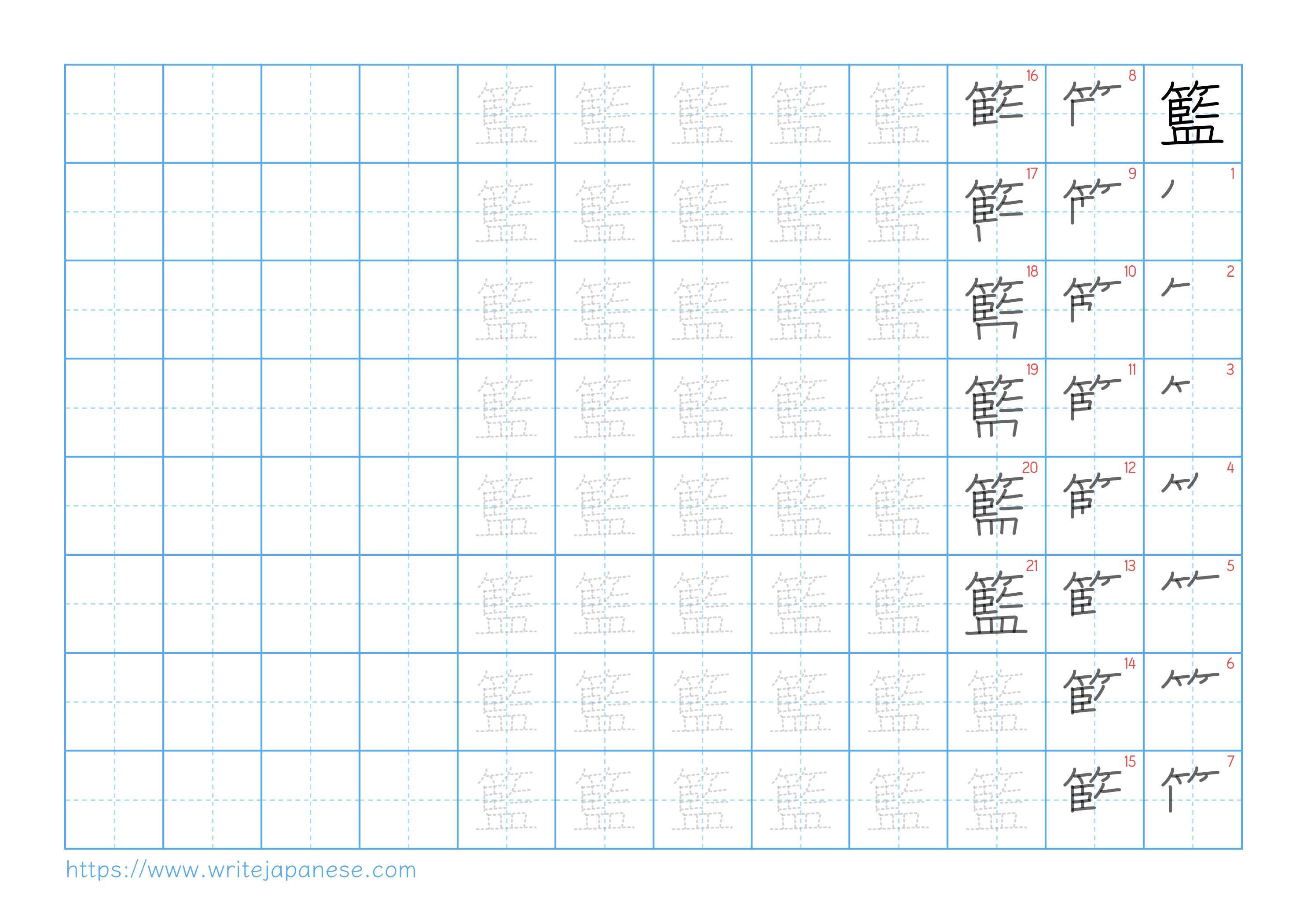 Traditional vertical worksheet for 籃
