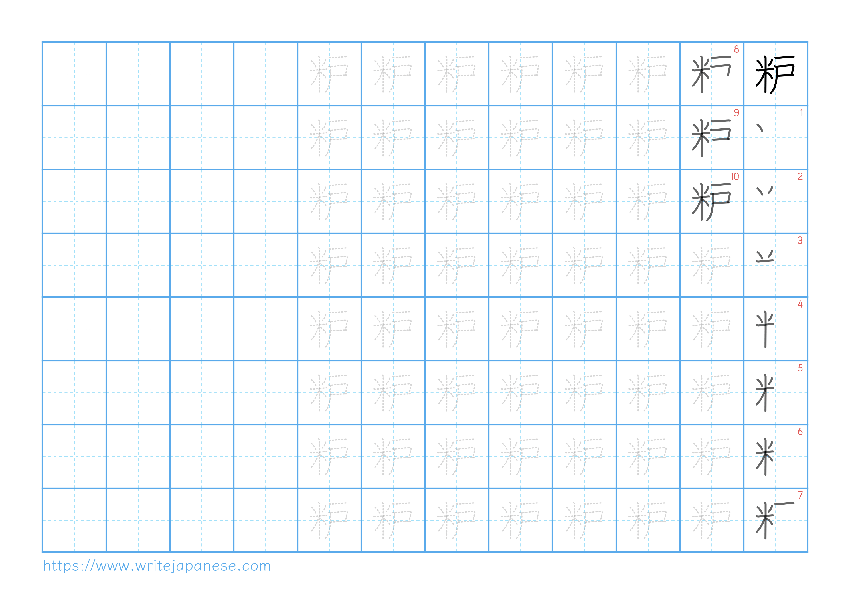 Traditional vertical worksheet for 粐