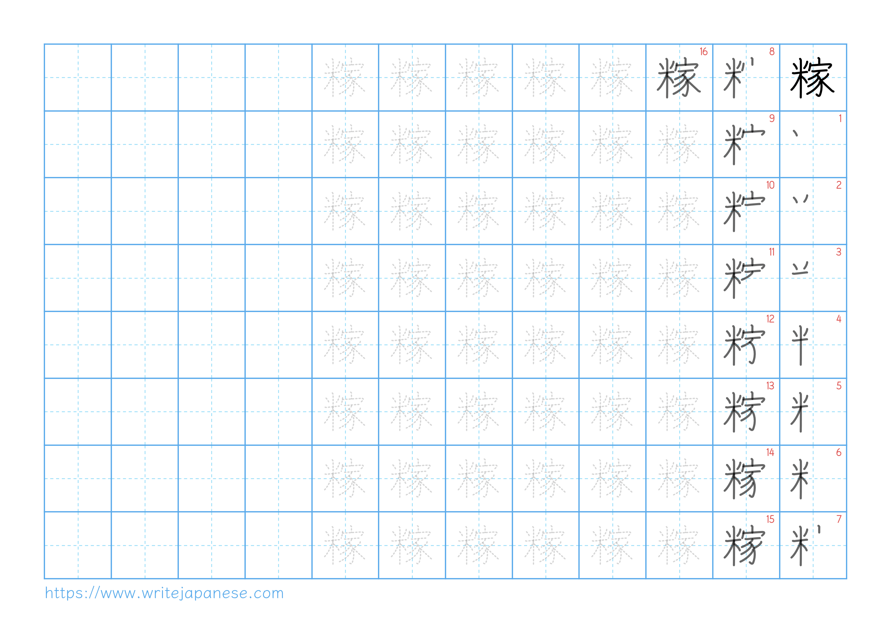 Traditional vertical worksheet for 糘