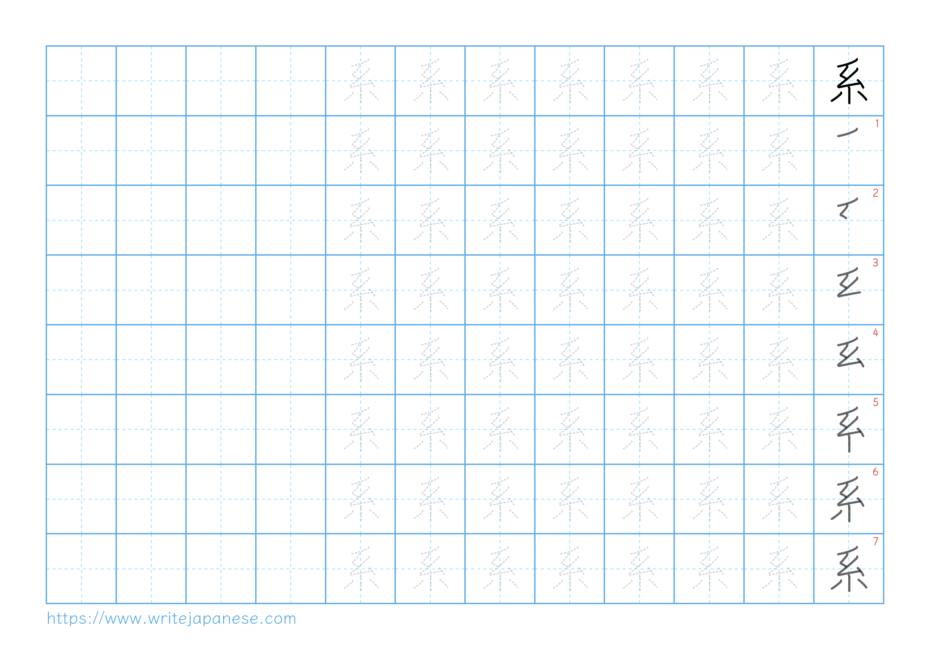 Traditional vertical worksheet for 系