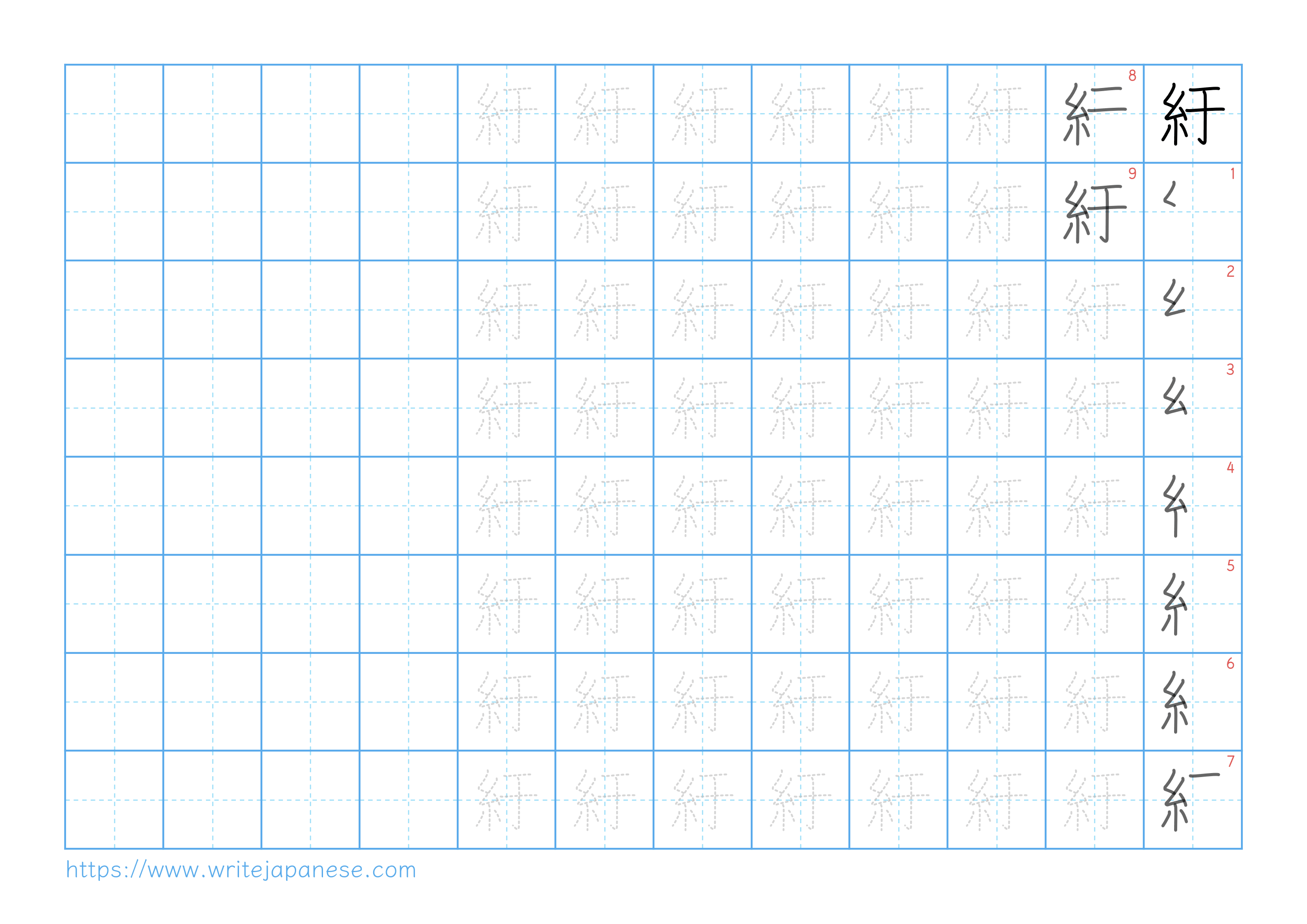 Traditional vertical worksheet for 紆