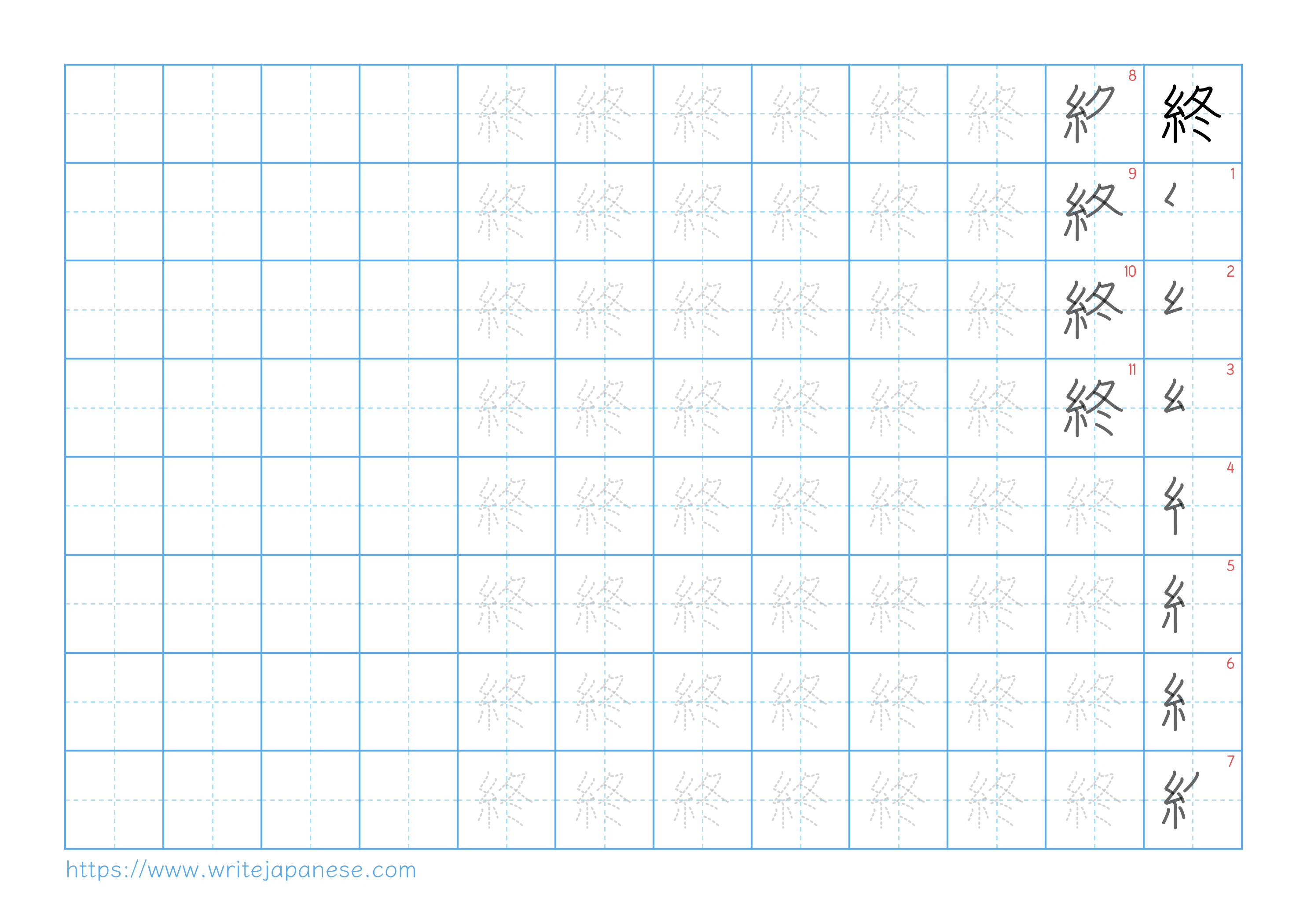 Traditional vertical worksheet for 終
