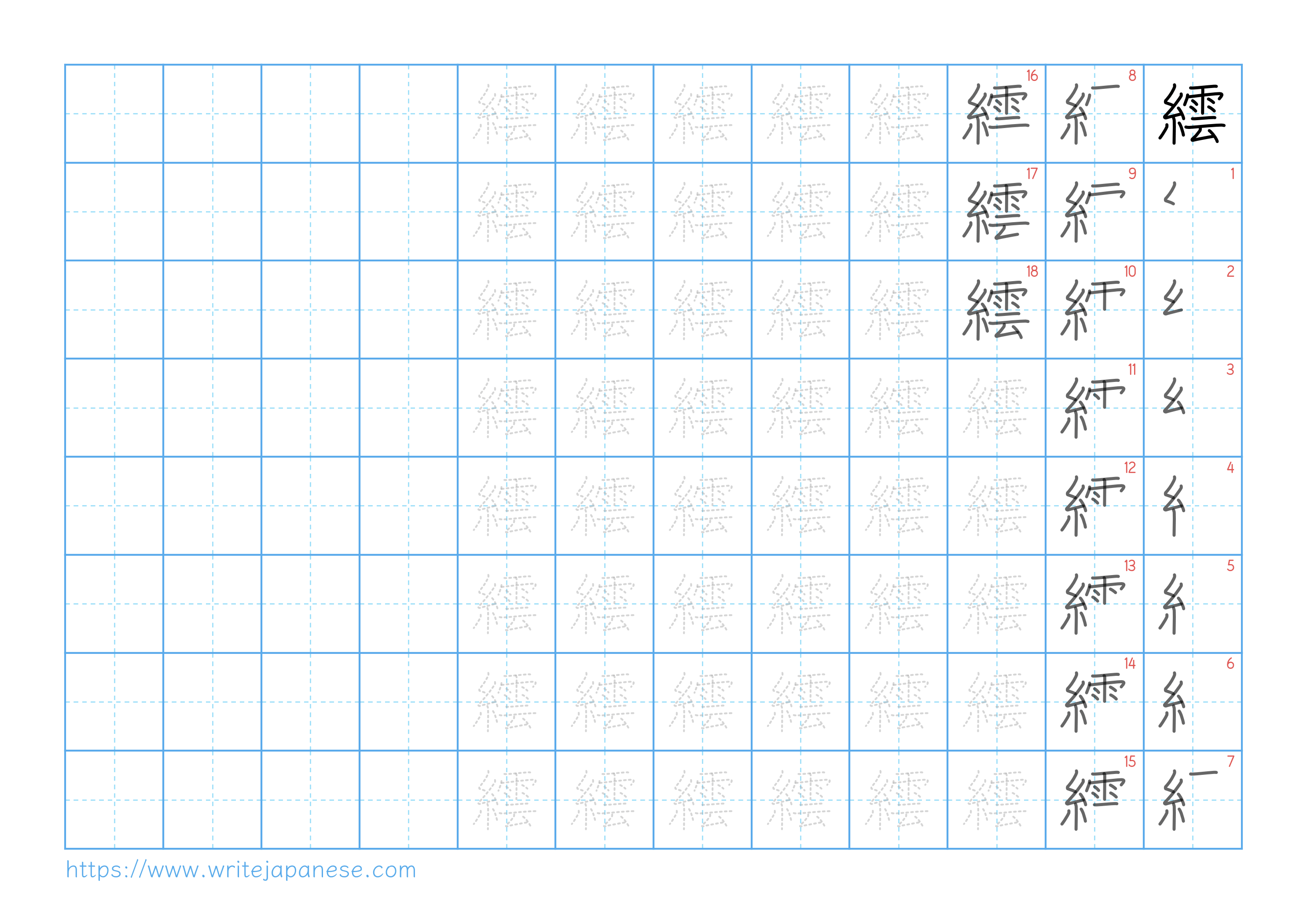Traditional vertical worksheet for 繧