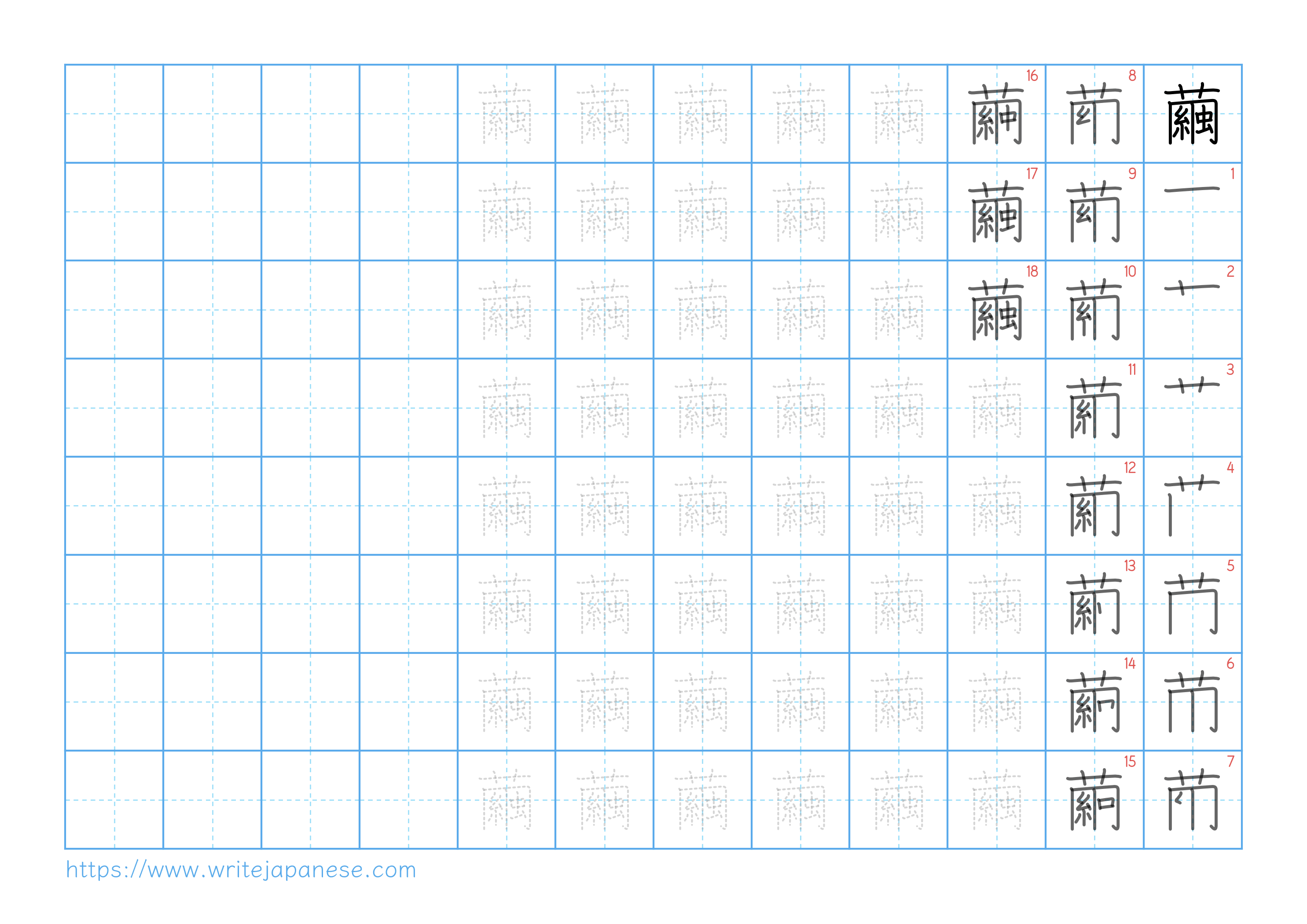 Traditional vertical worksheet for 繭