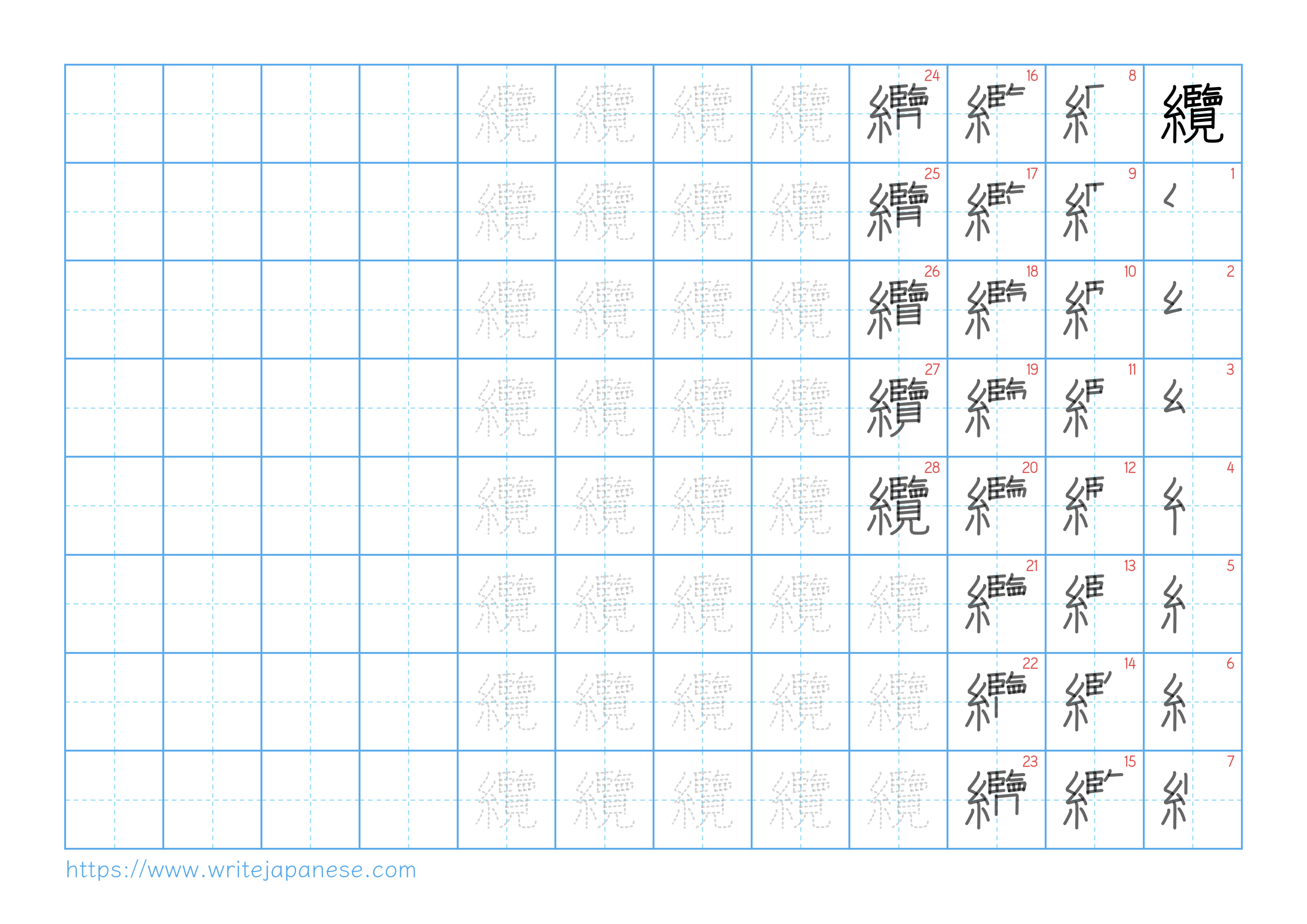 Traditional vertical worksheet for 纜