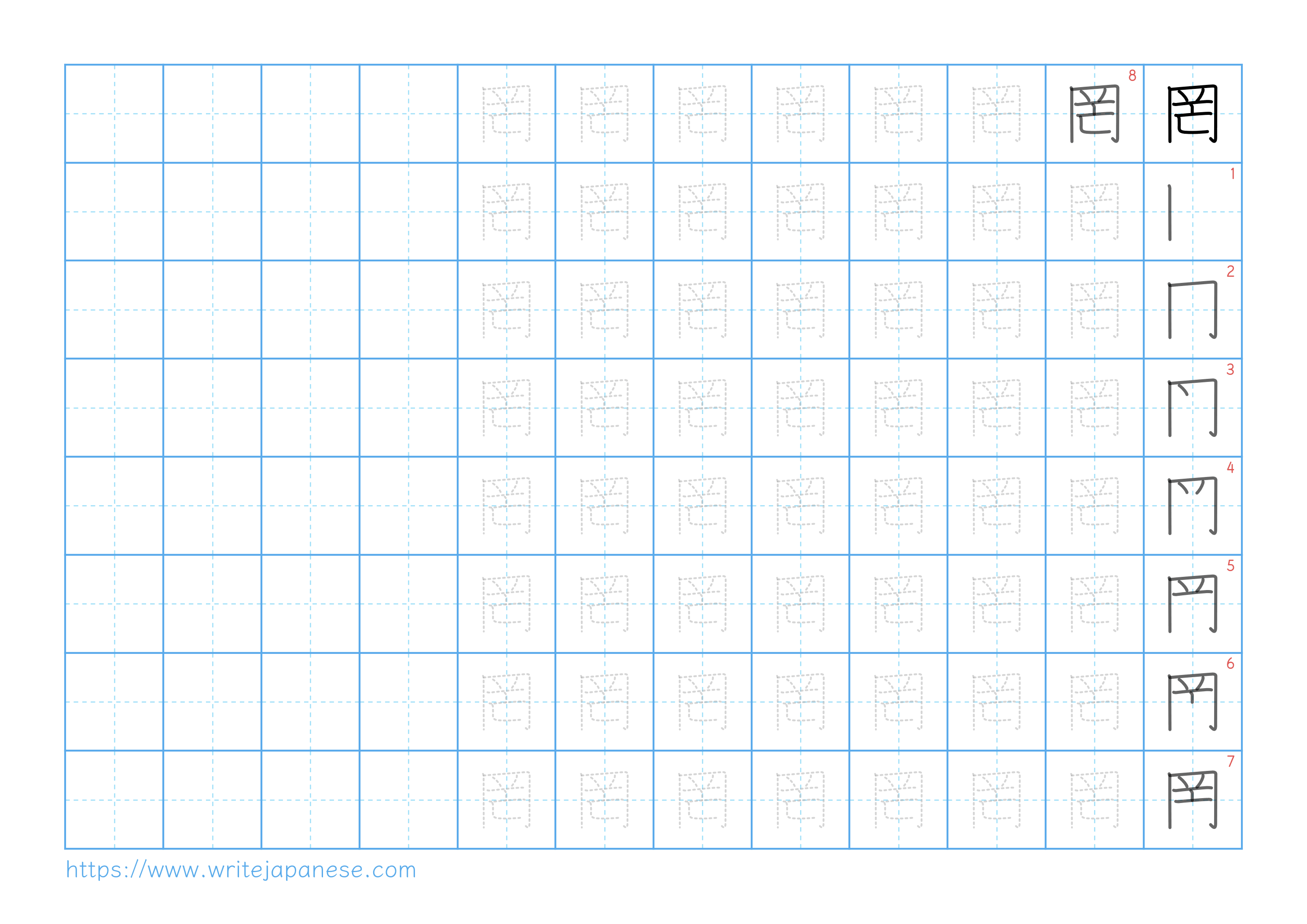 Traditional vertical worksheet for 罔