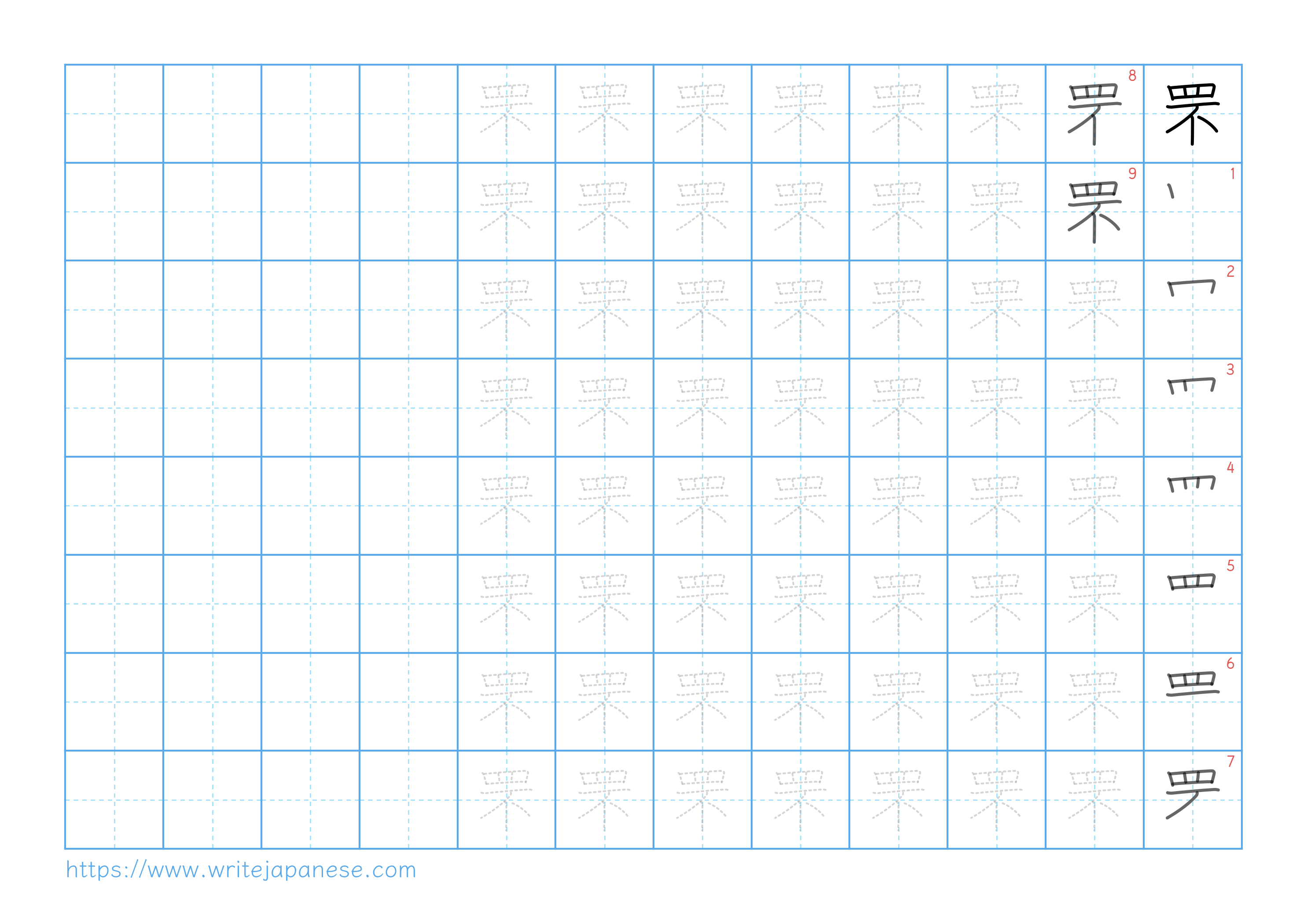 Traditional vertical worksheet for 罘