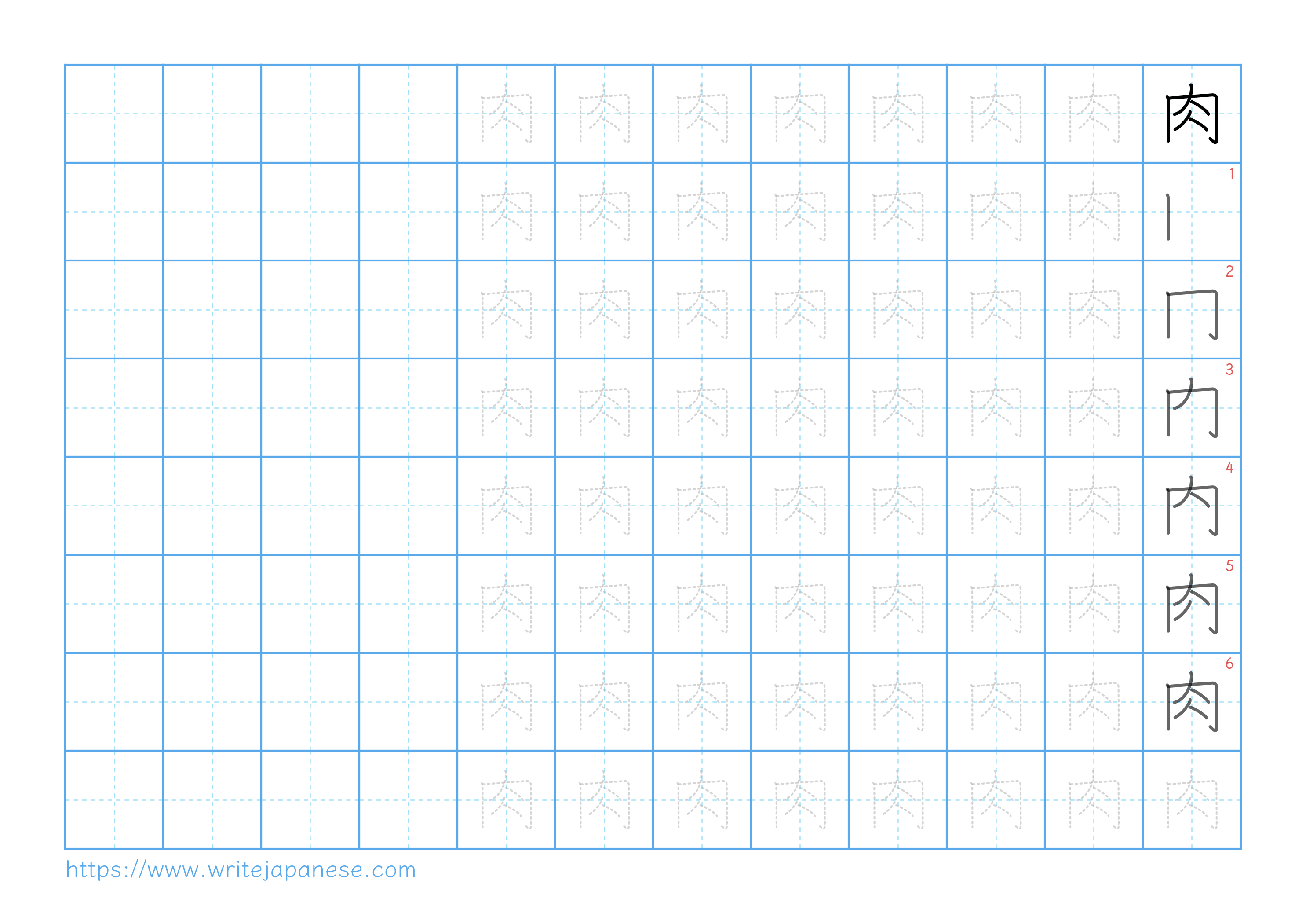 Traditional vertical worksheet for 肉