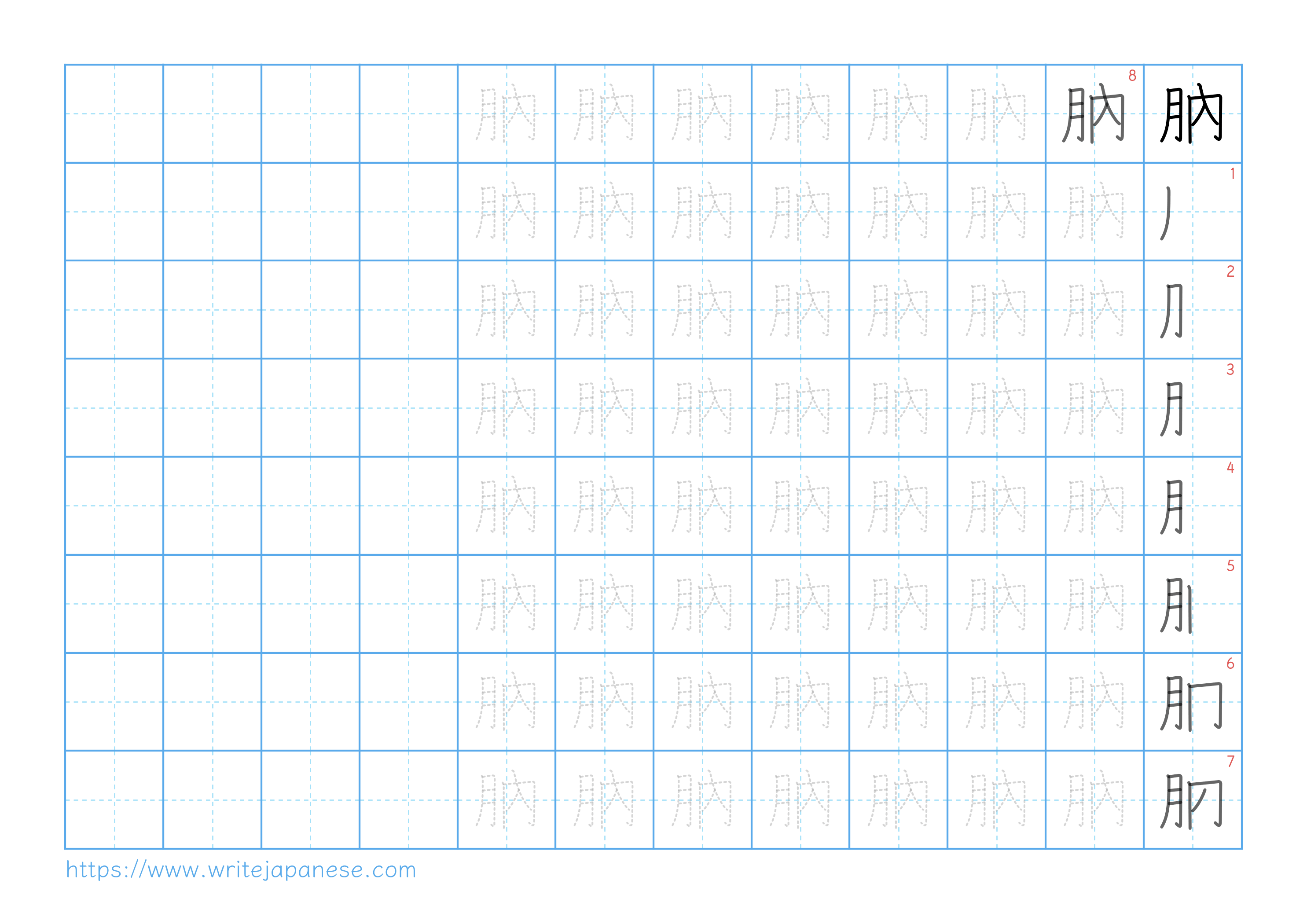 Traditional vertical worksheet for 肭