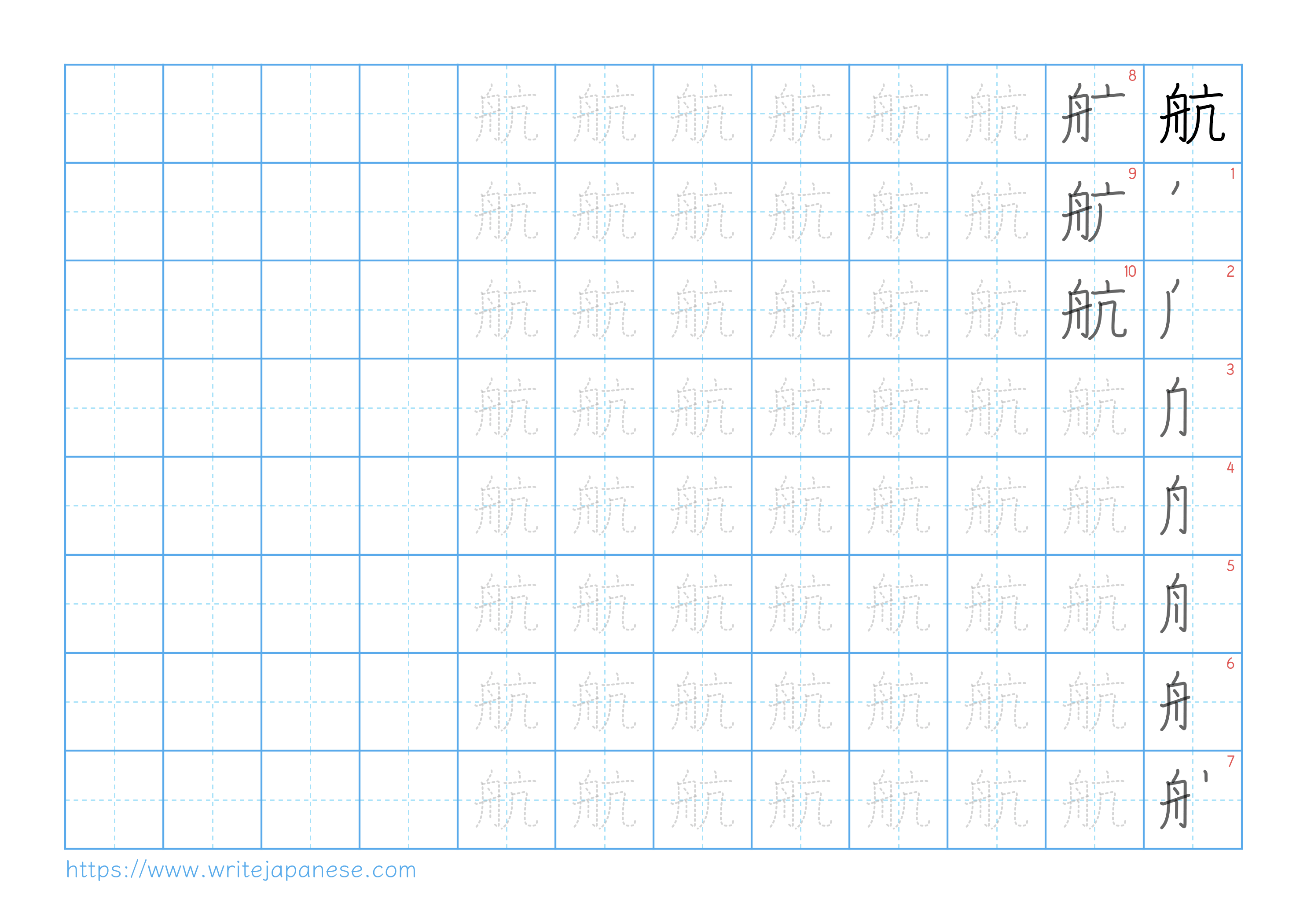 Traditional vertical worksheet for 航