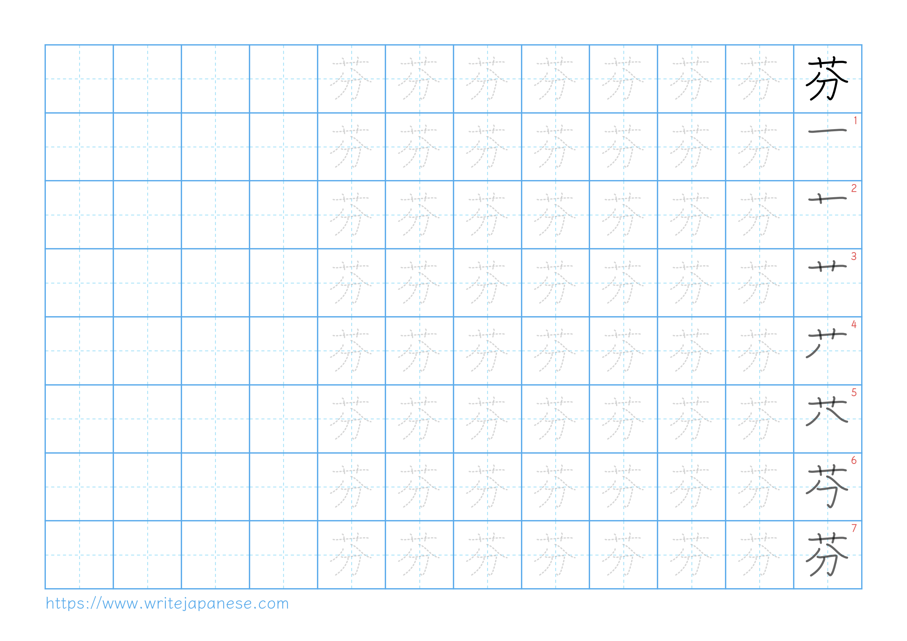 Traditional vertical worksheet for 芬