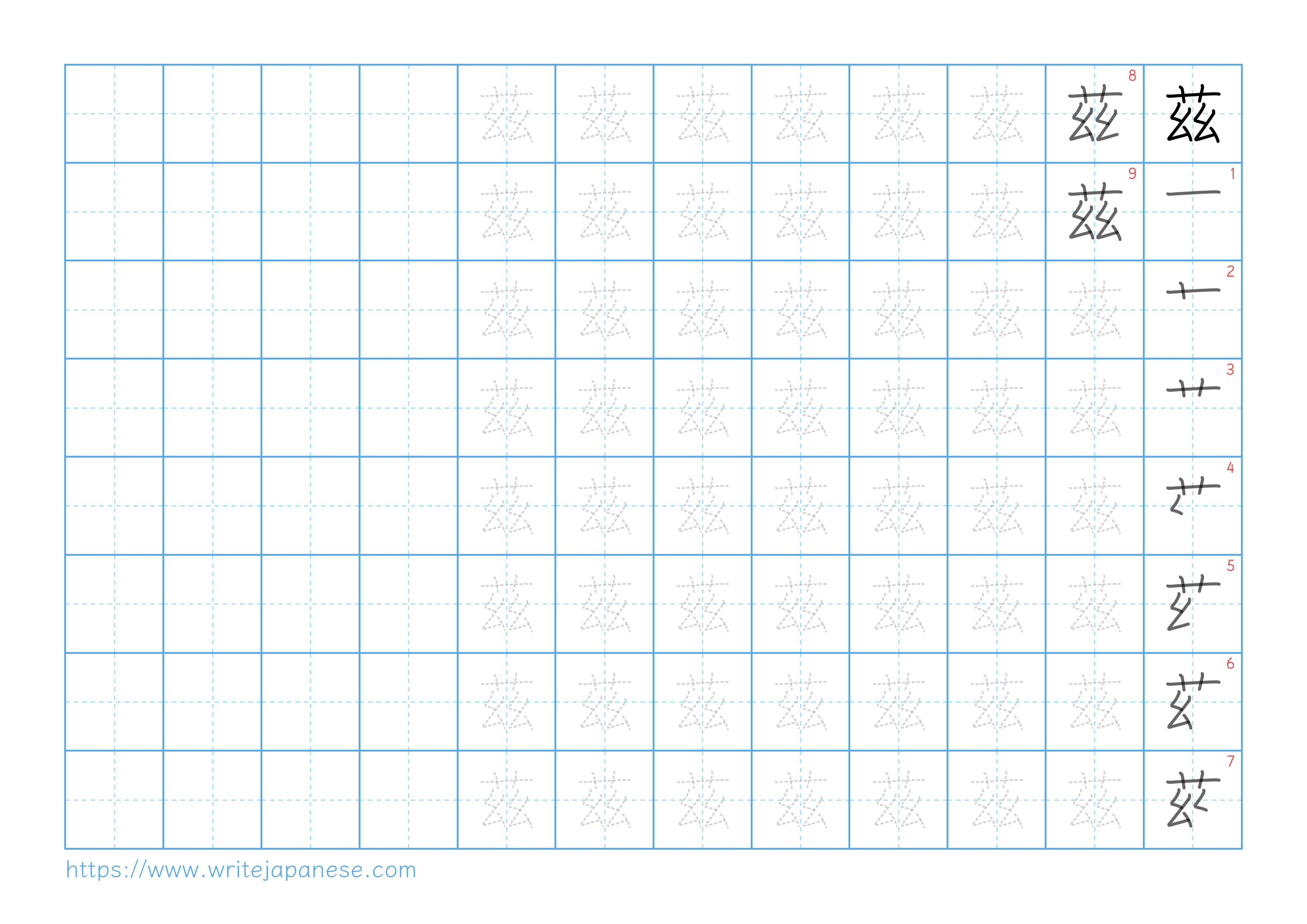 Traditional vertical worksheet for 茲