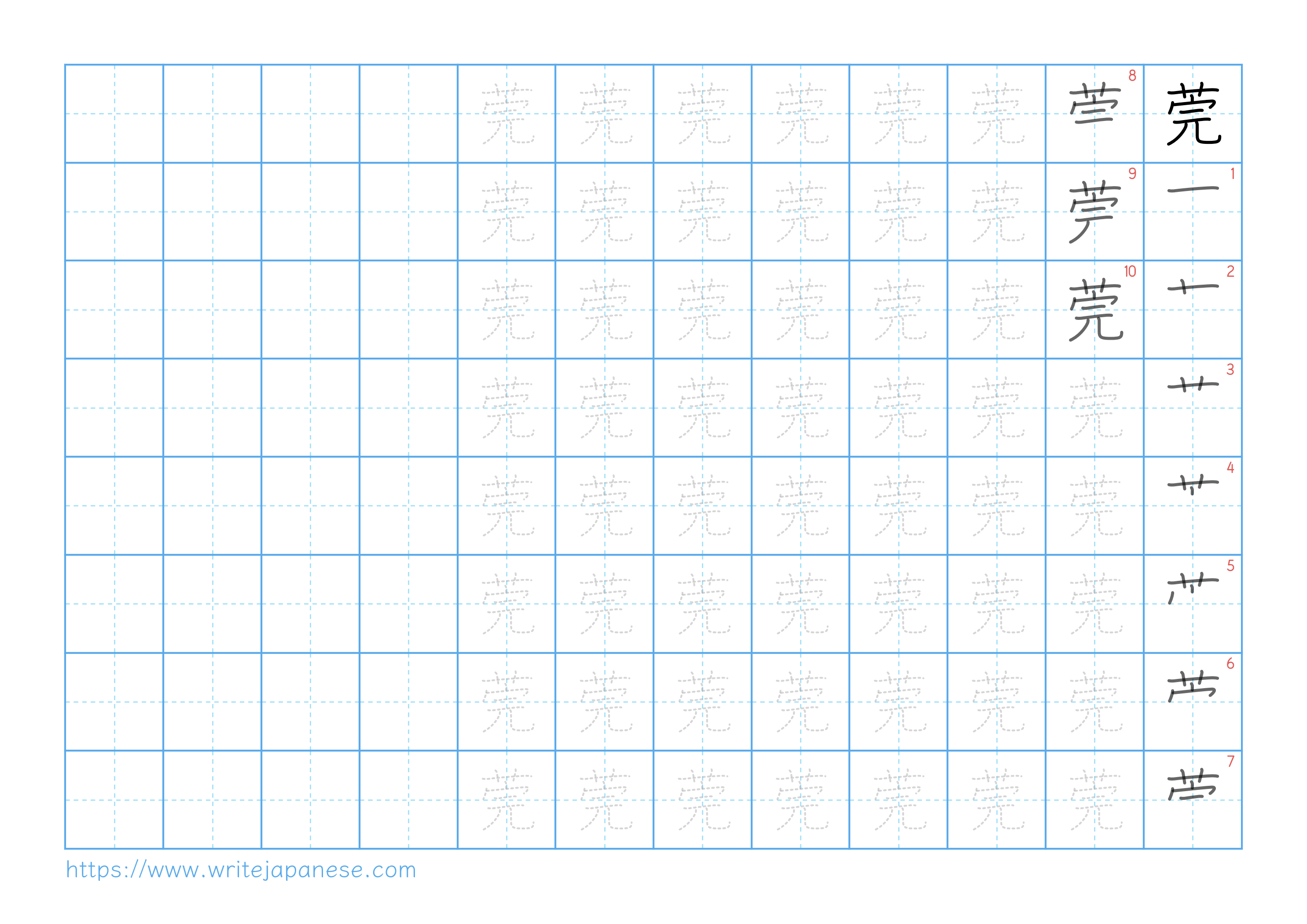 Traditional vertical worksheet for 莞