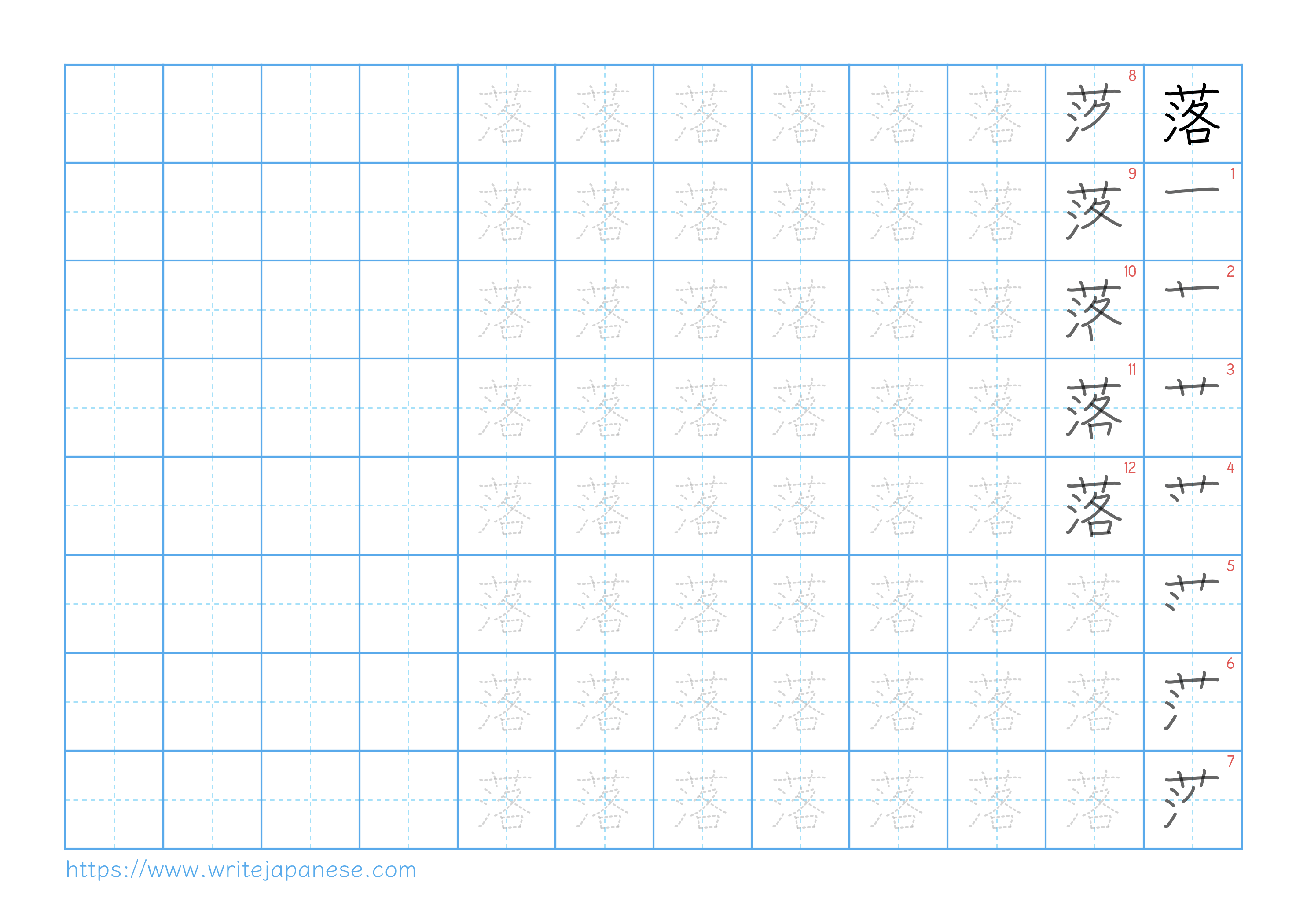 Traditional vertical worksheet for 落