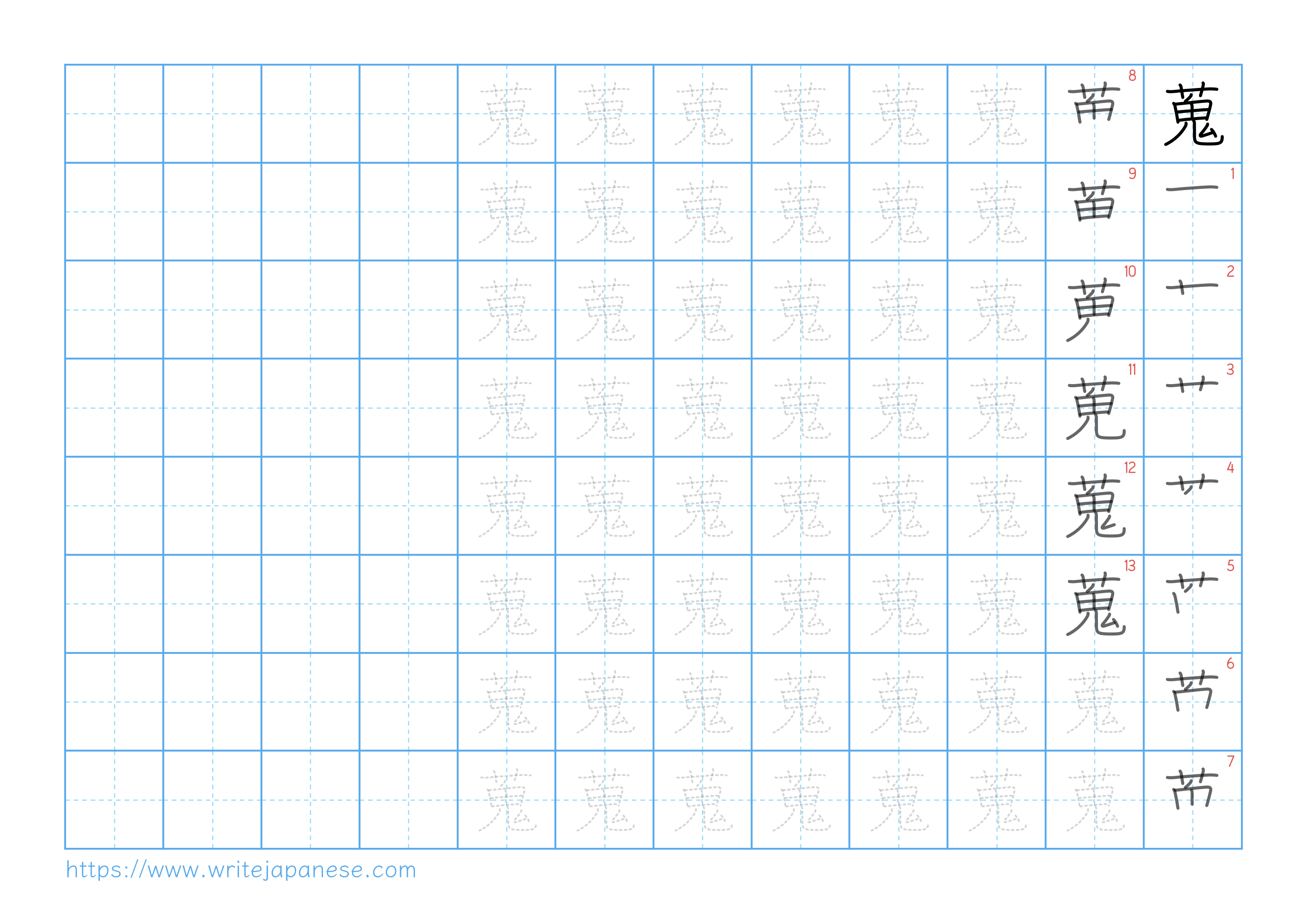 Traditional vertical worksheet for 蒐