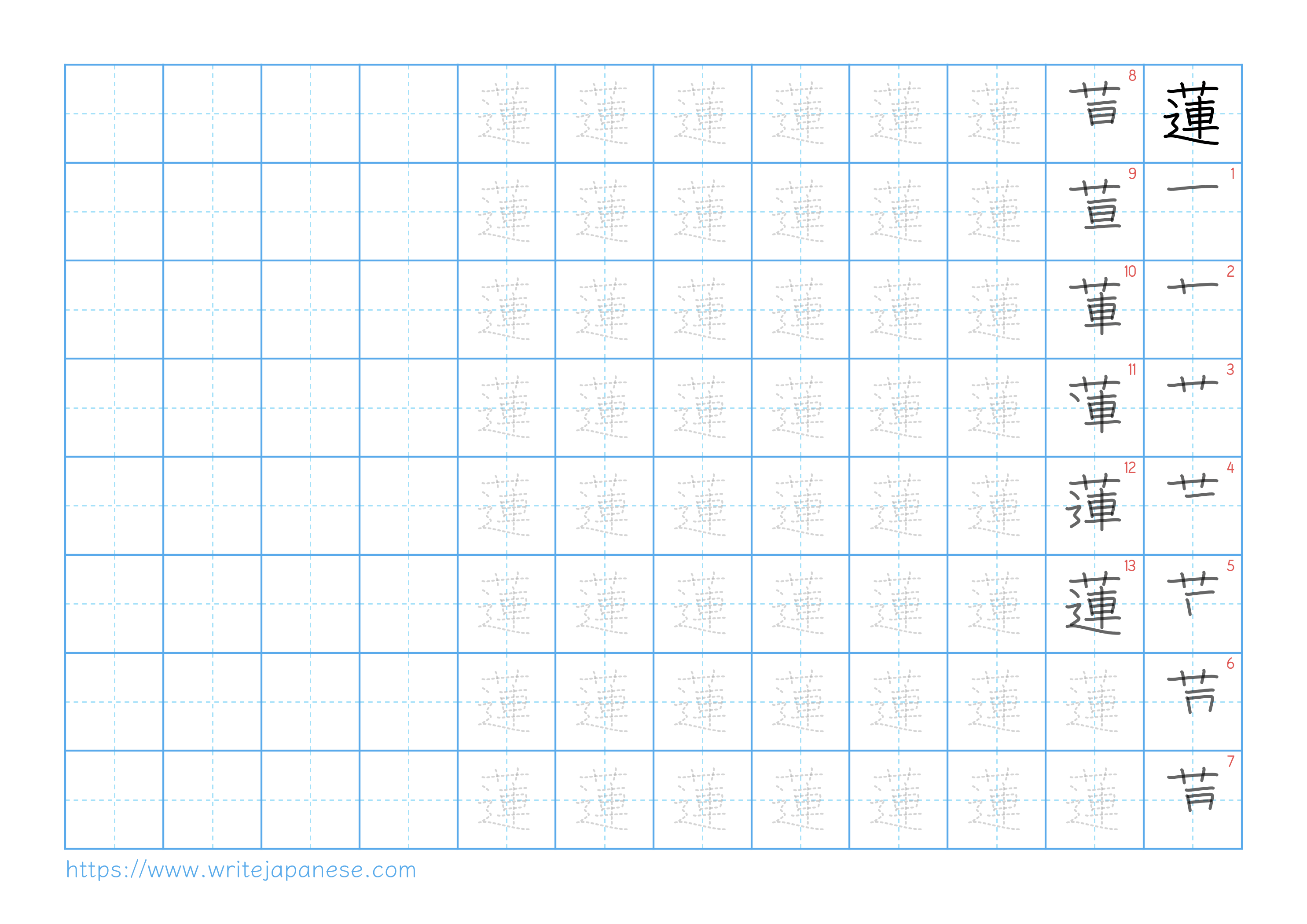 Traditional vertical worksheet for 蓮