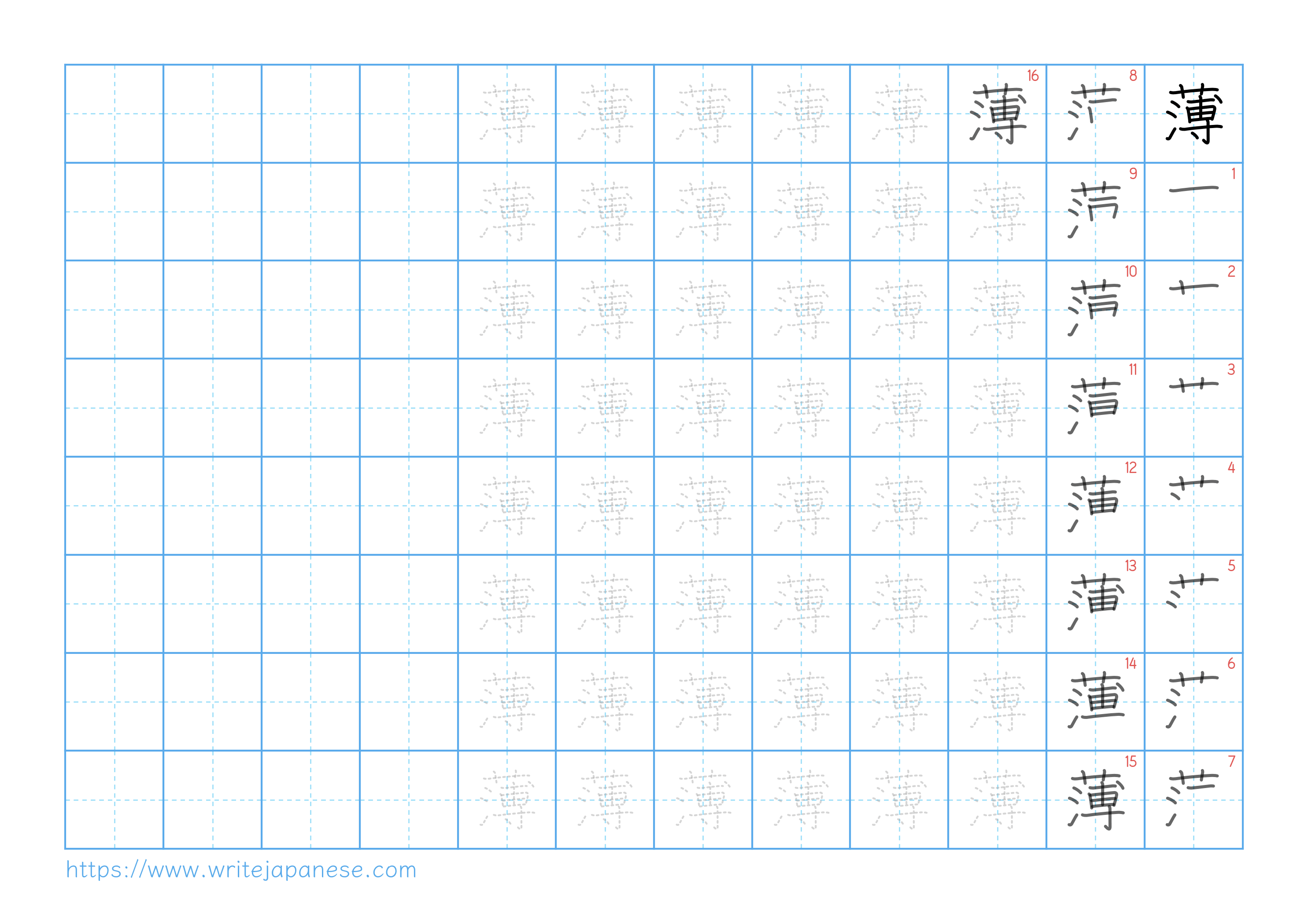 Traditional vertical worksheet for 薄