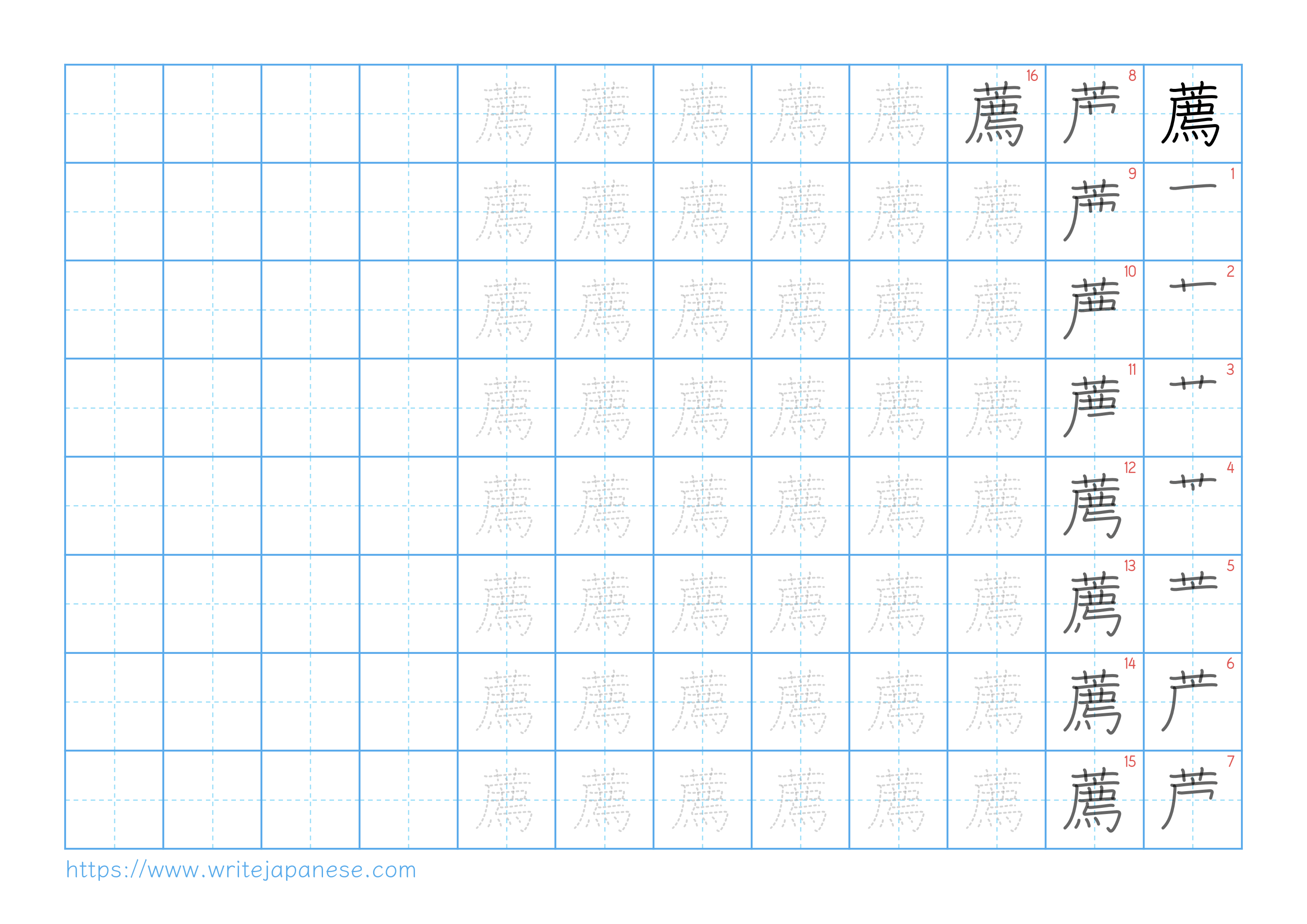 Traditional vertical worksheet for 薦