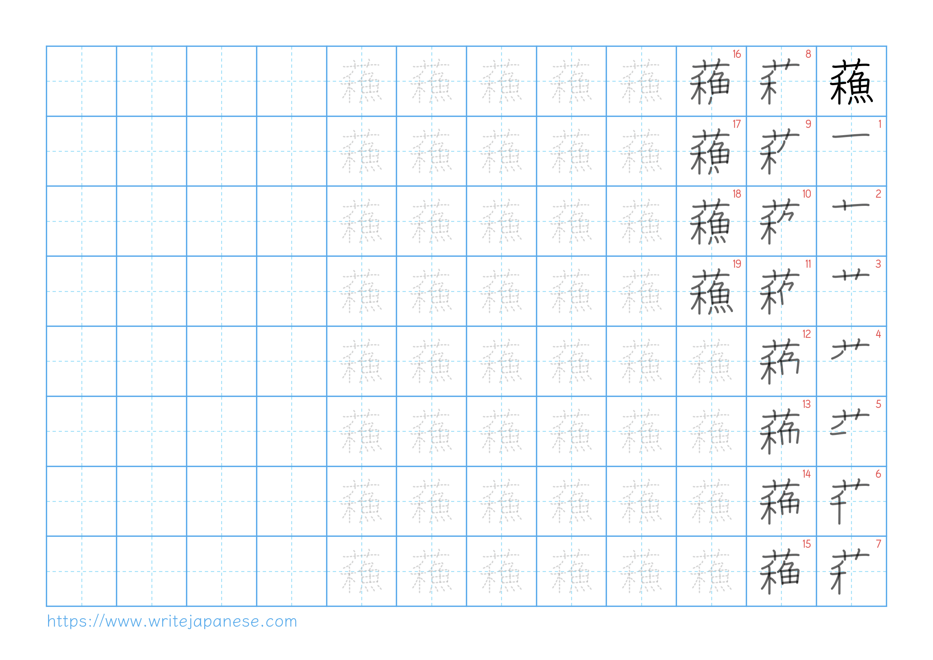 Traditional vertical worksheet for 蘓