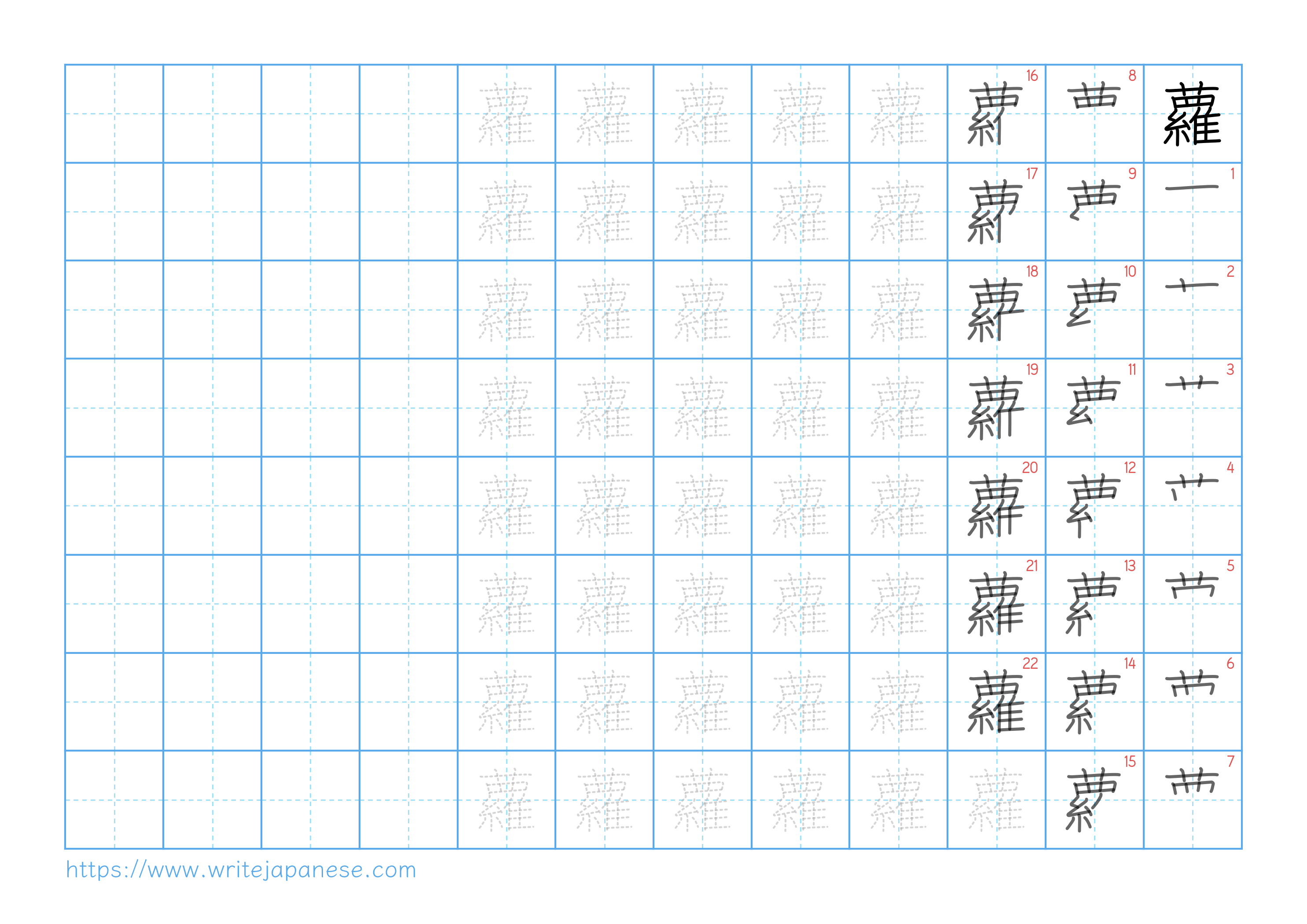 Traditional vertical worksheet for 蘿