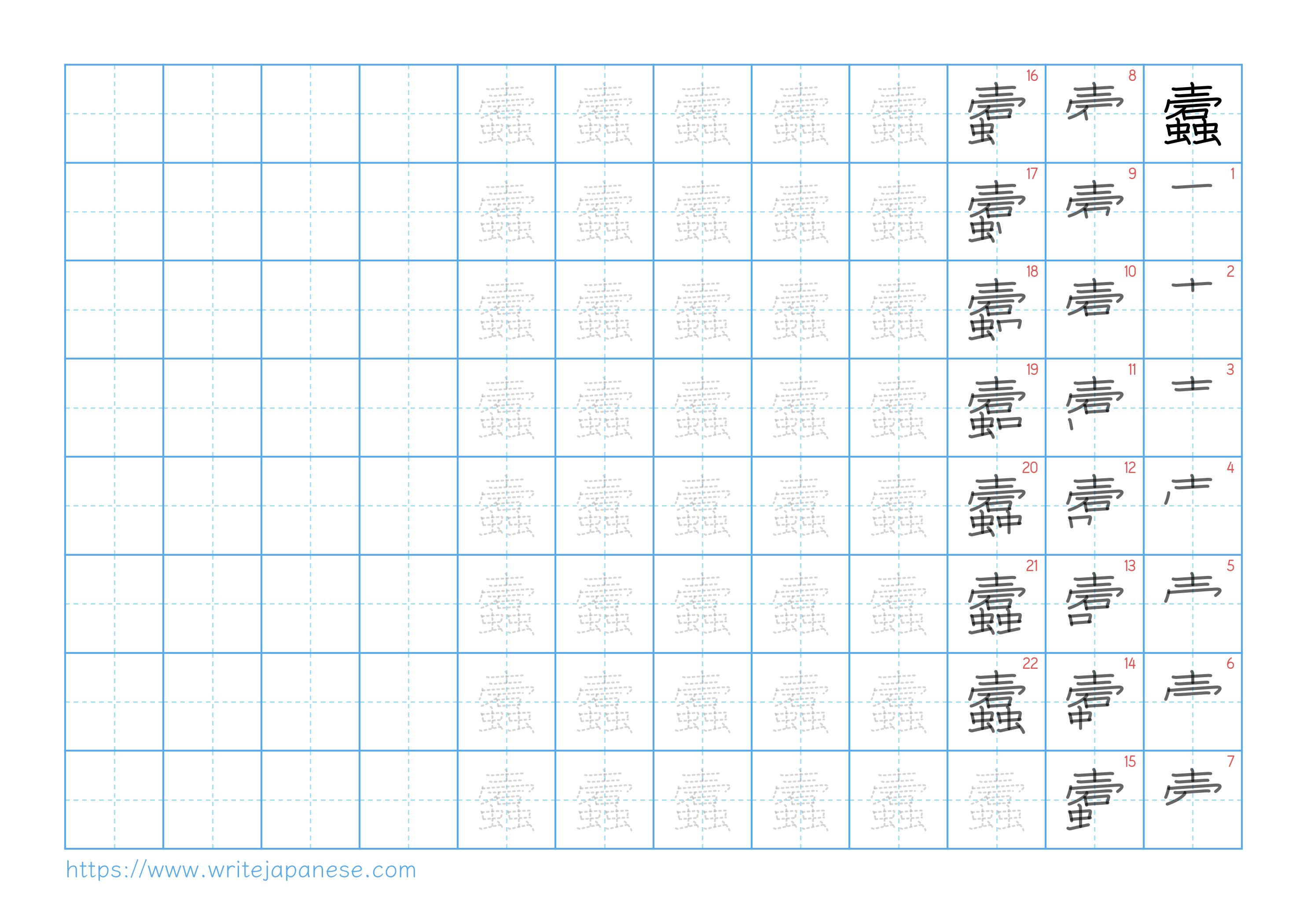 Traditional vertical worksheet for 蠧