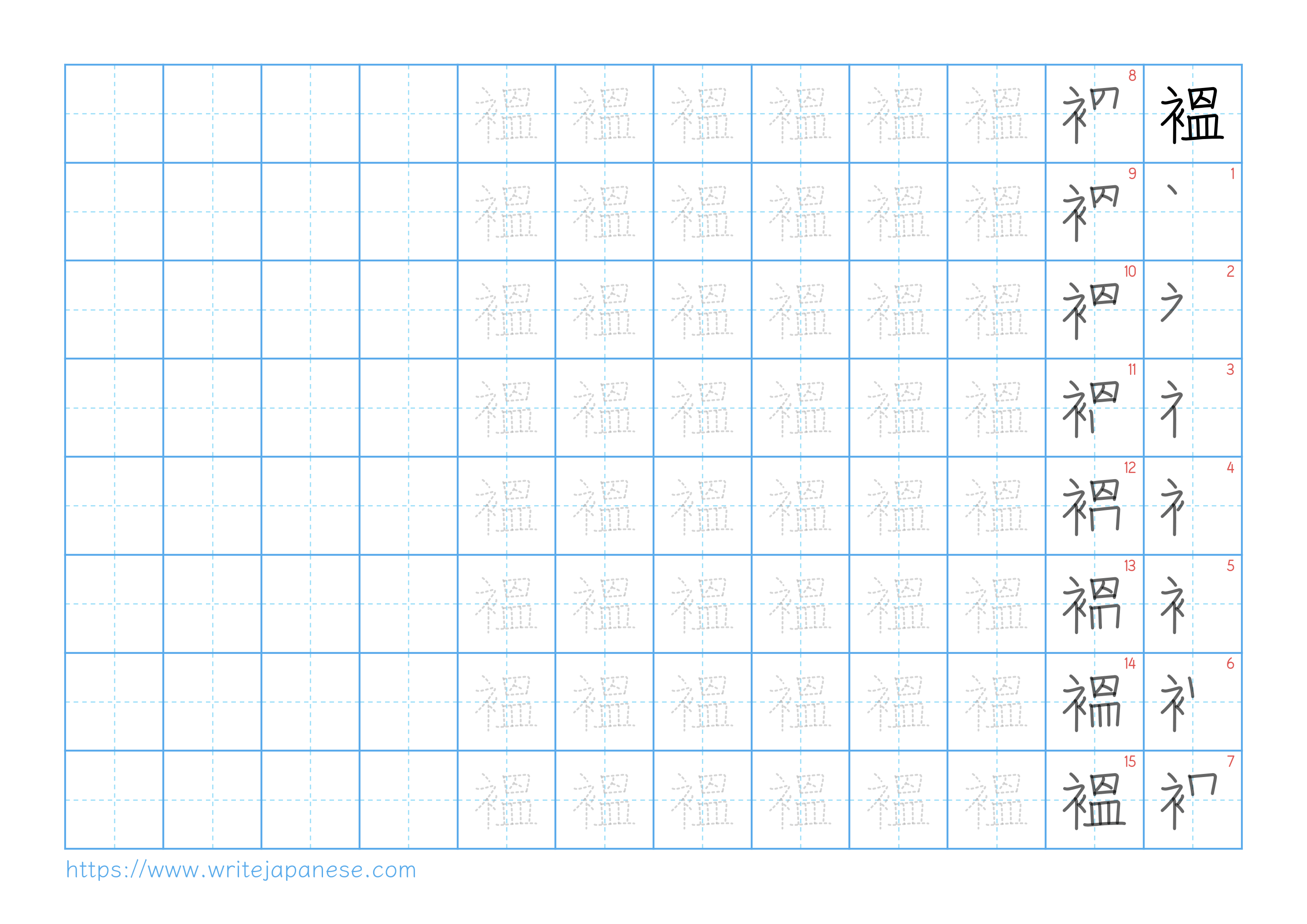 Traditional vertical worksheet for 褞