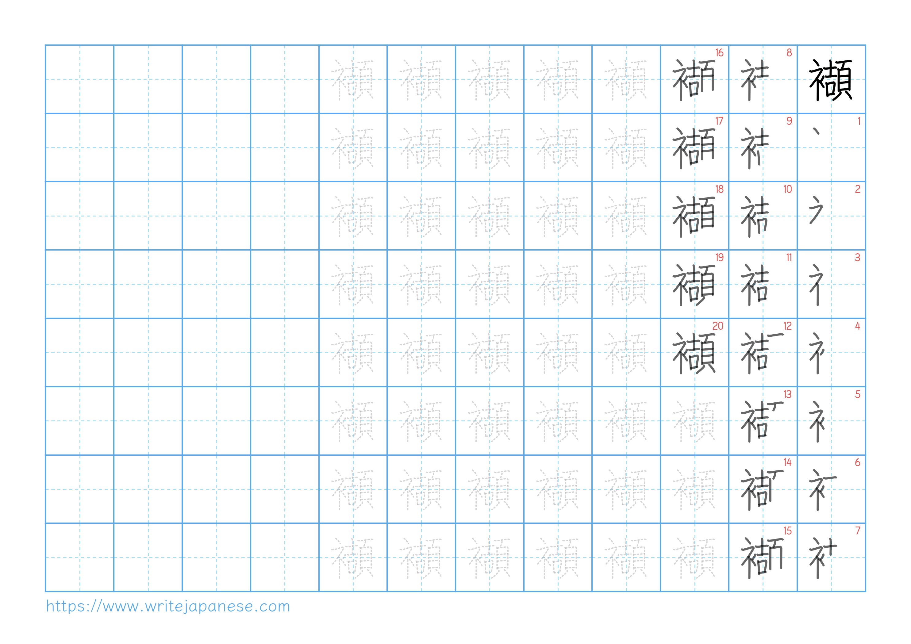 Traditional vertical worksheet for 襭