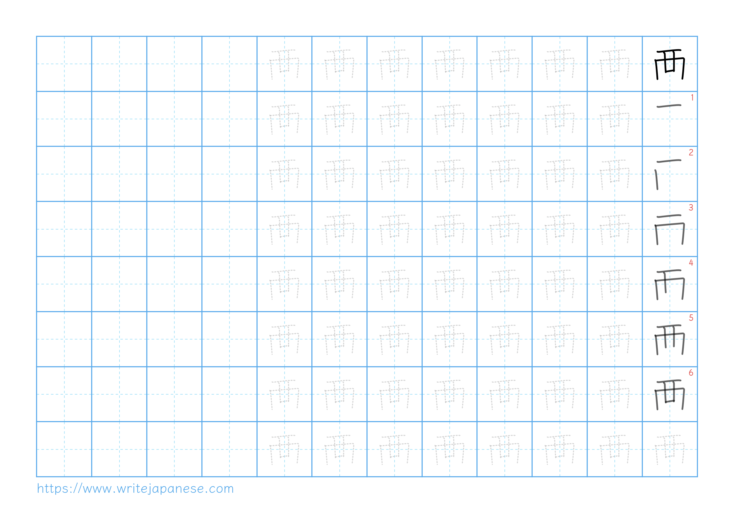 Traditional vertical worksheet for 襾
