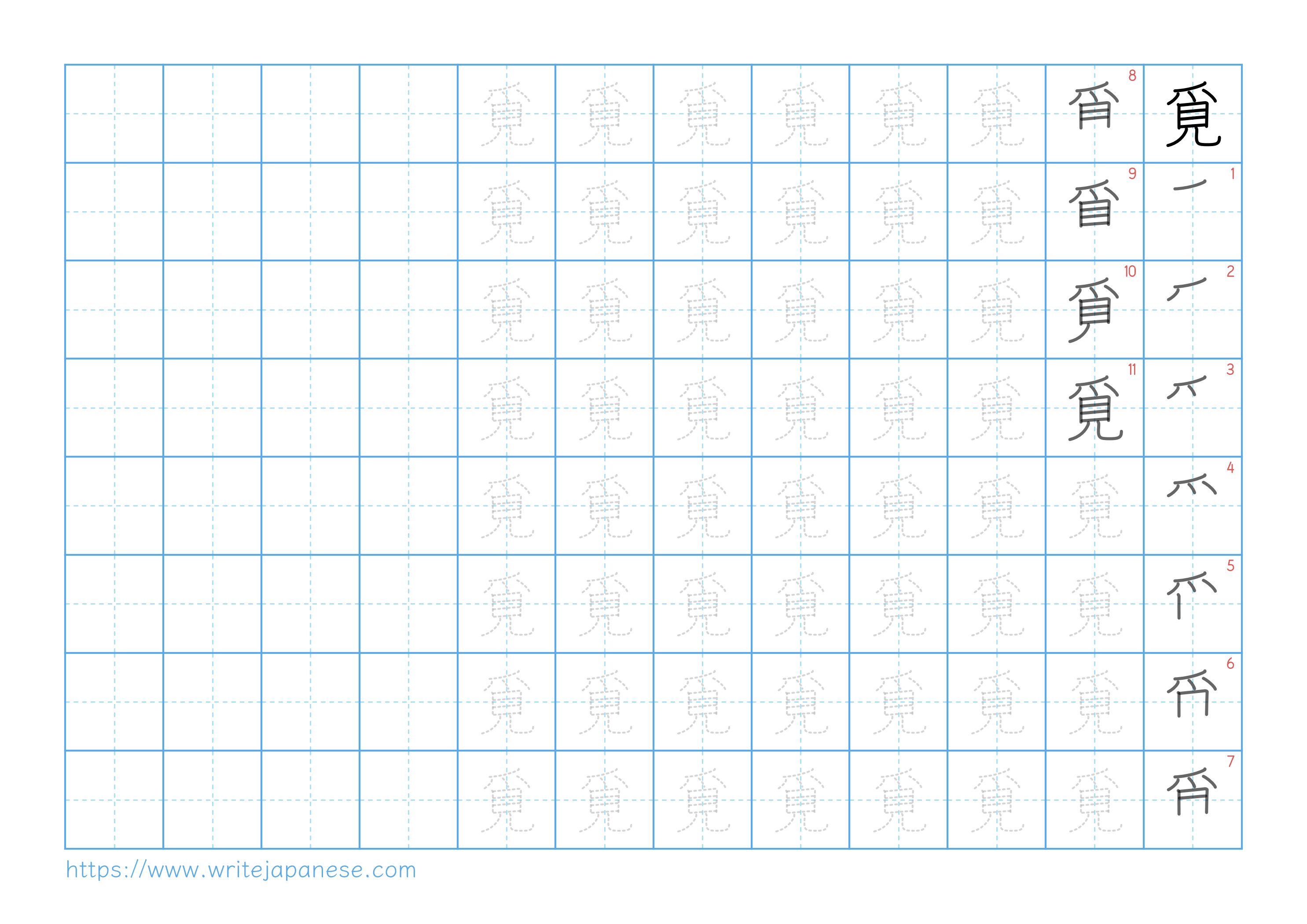 Traditional vertical worksheet for 覓