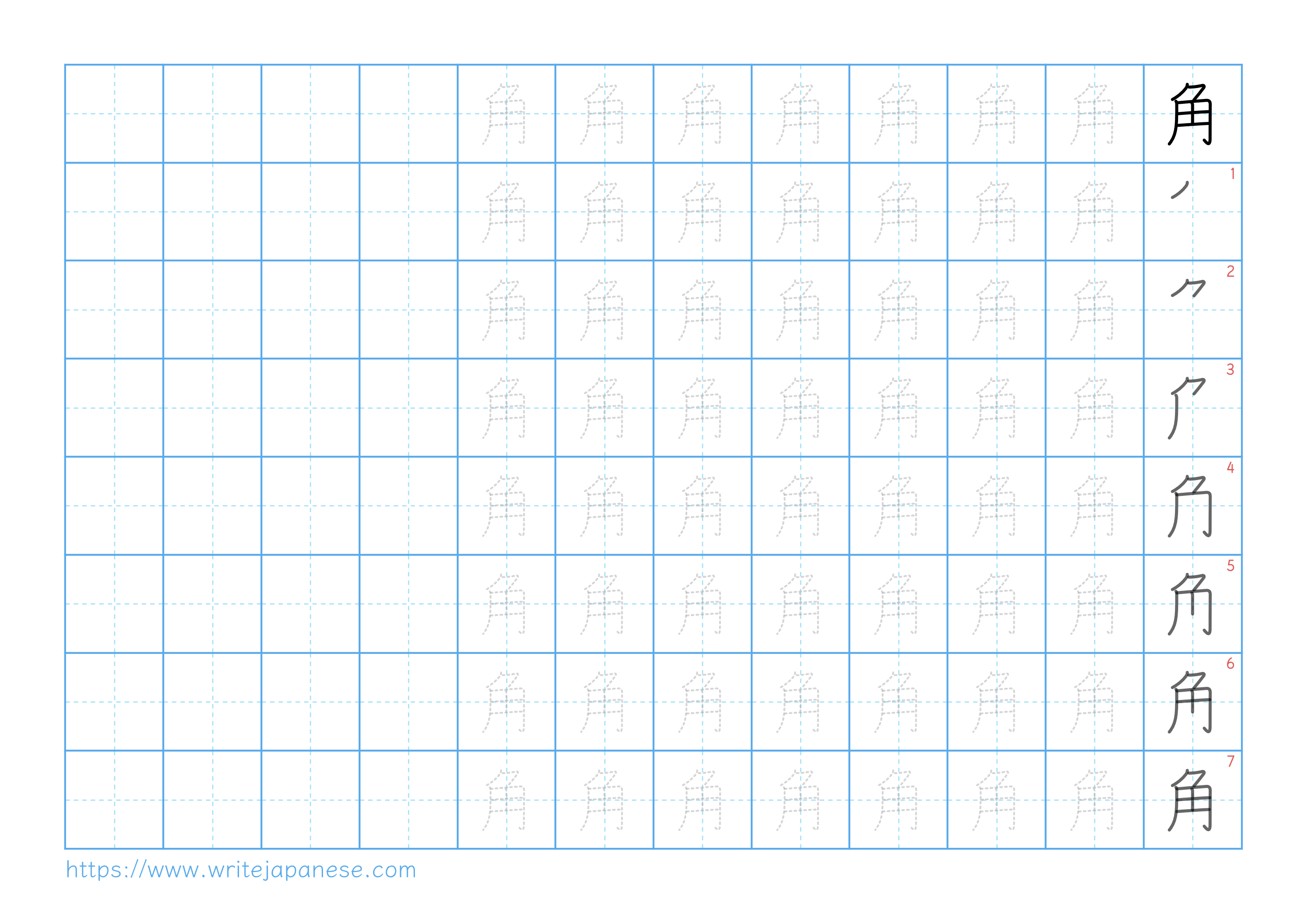 Traditional vertical worksheet for 角