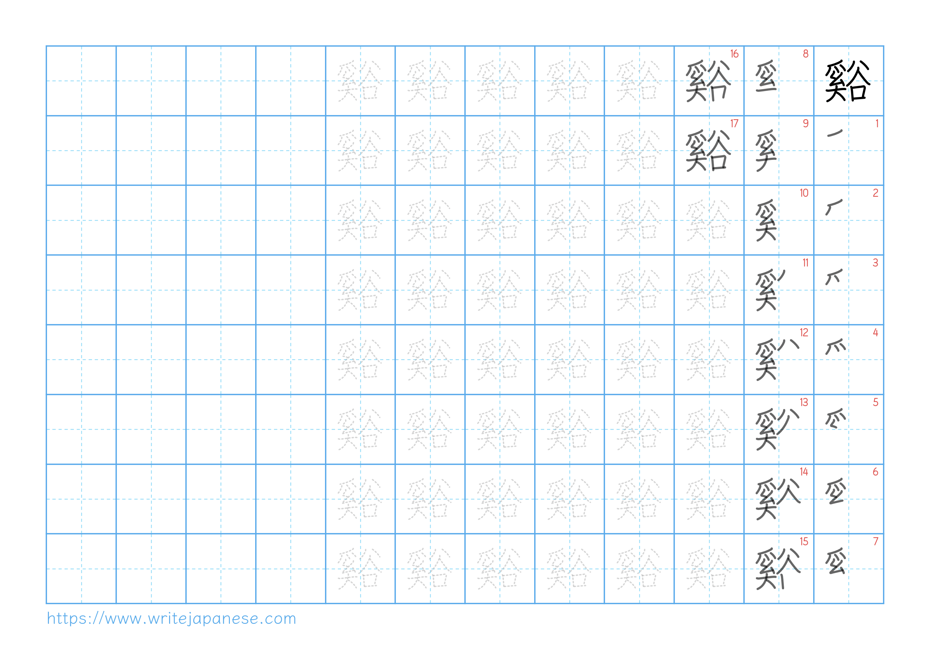 Traditional vertical worksheet for 谿