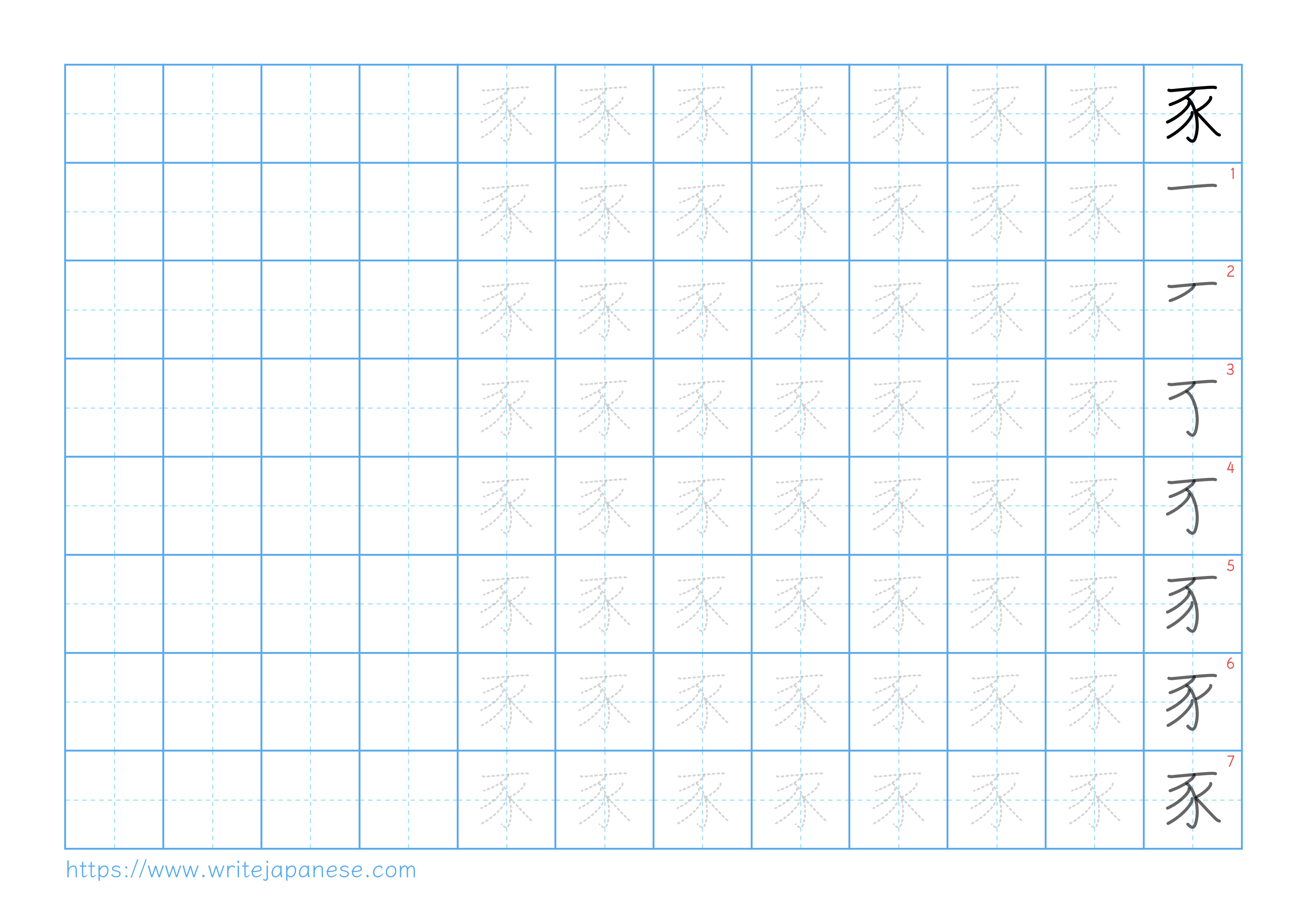 Traditional vertical worksheet for 豕