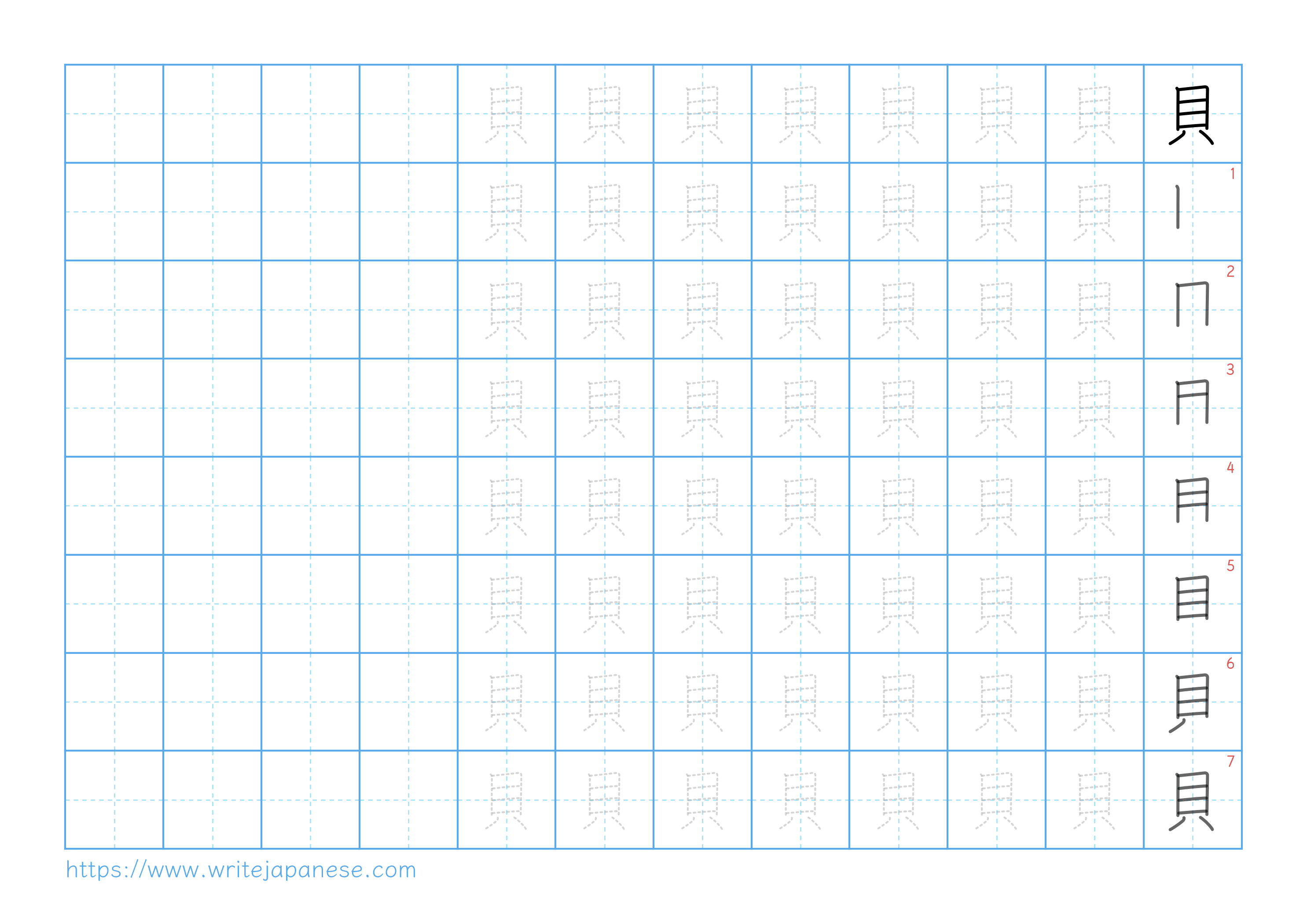 Traditional vertical worksheet for 貝