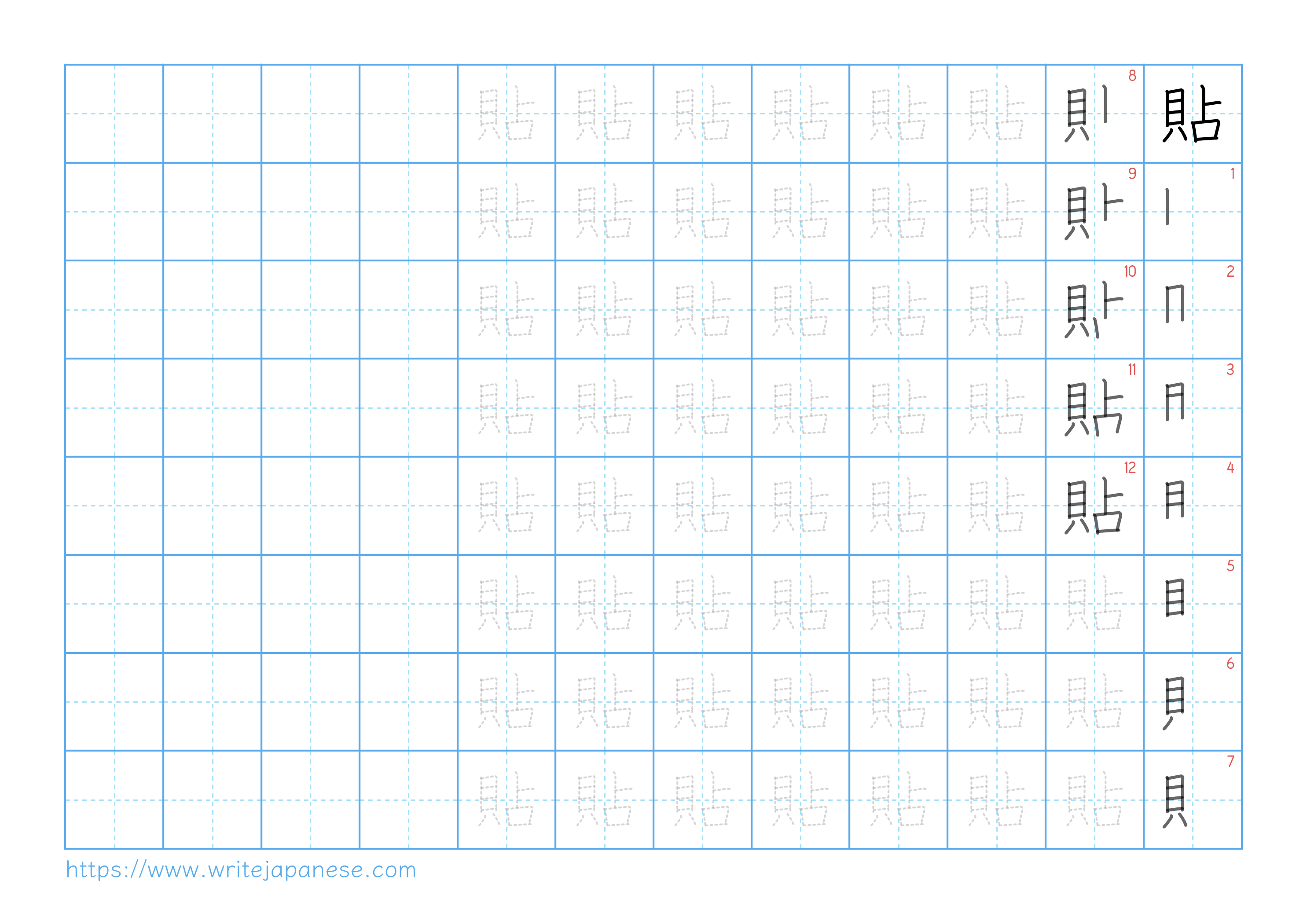 Traditional vertical worksheet for 貼