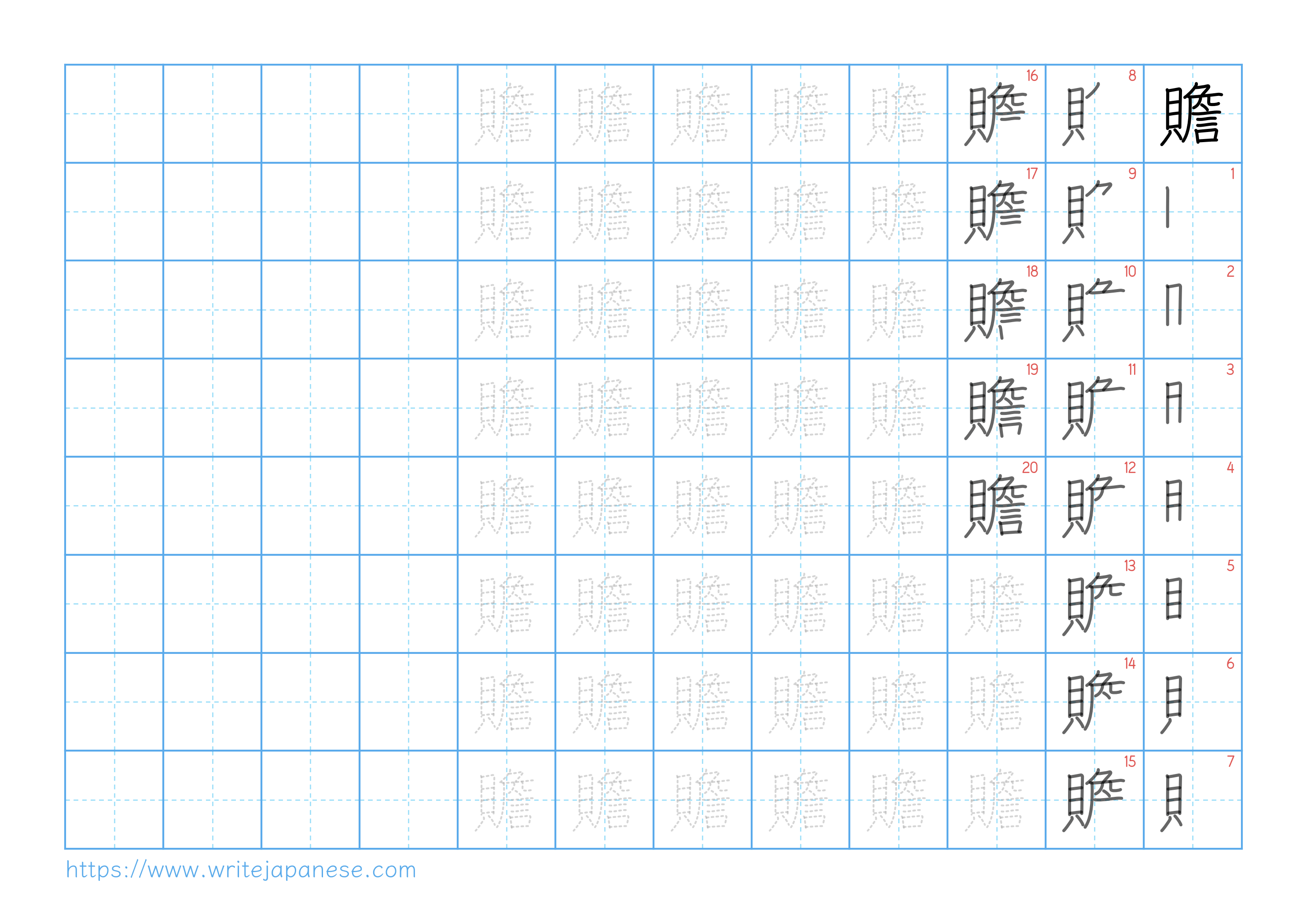 Traditional vertical worksheet for 贍