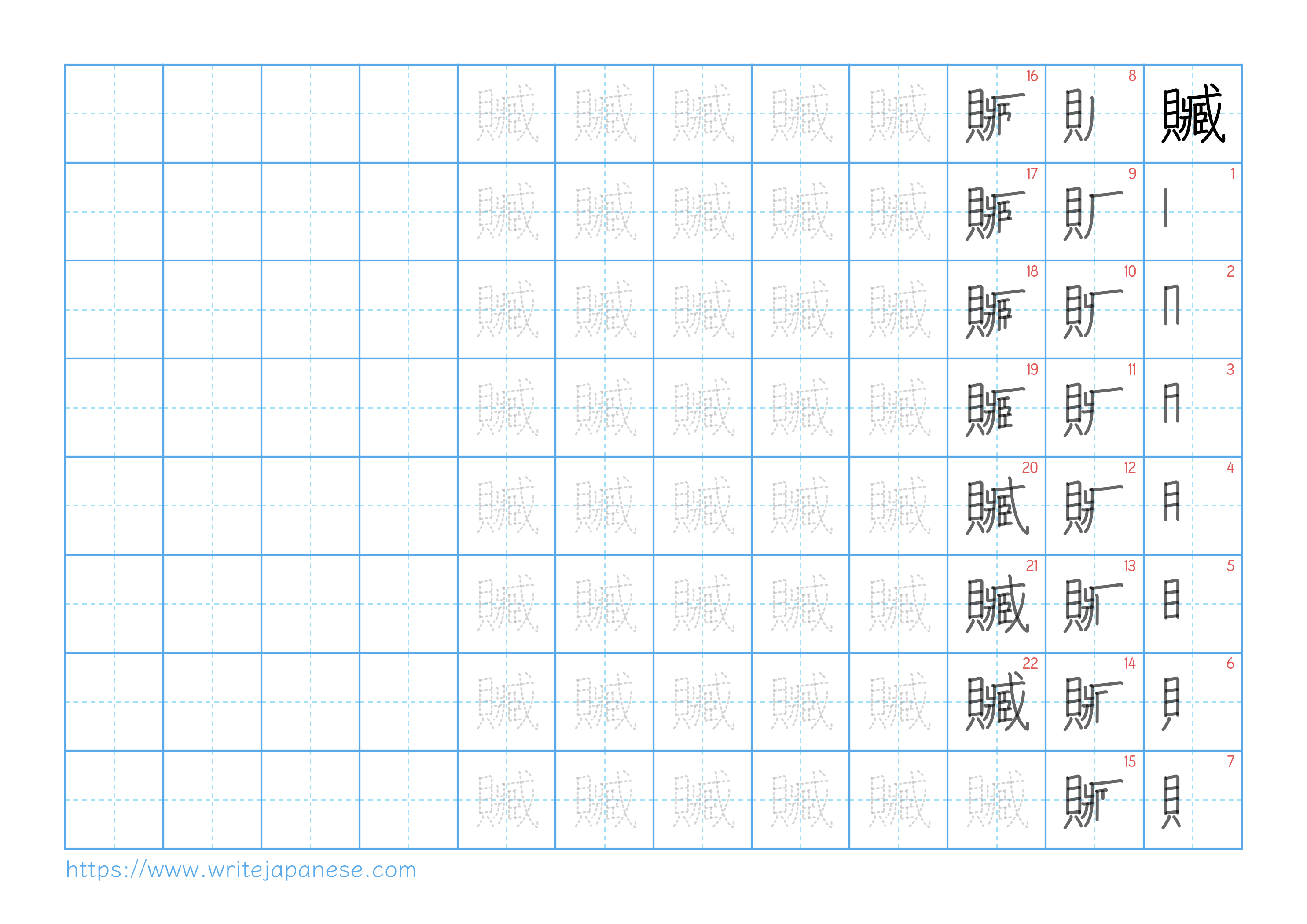 Traditional vertical worksheet for 贓