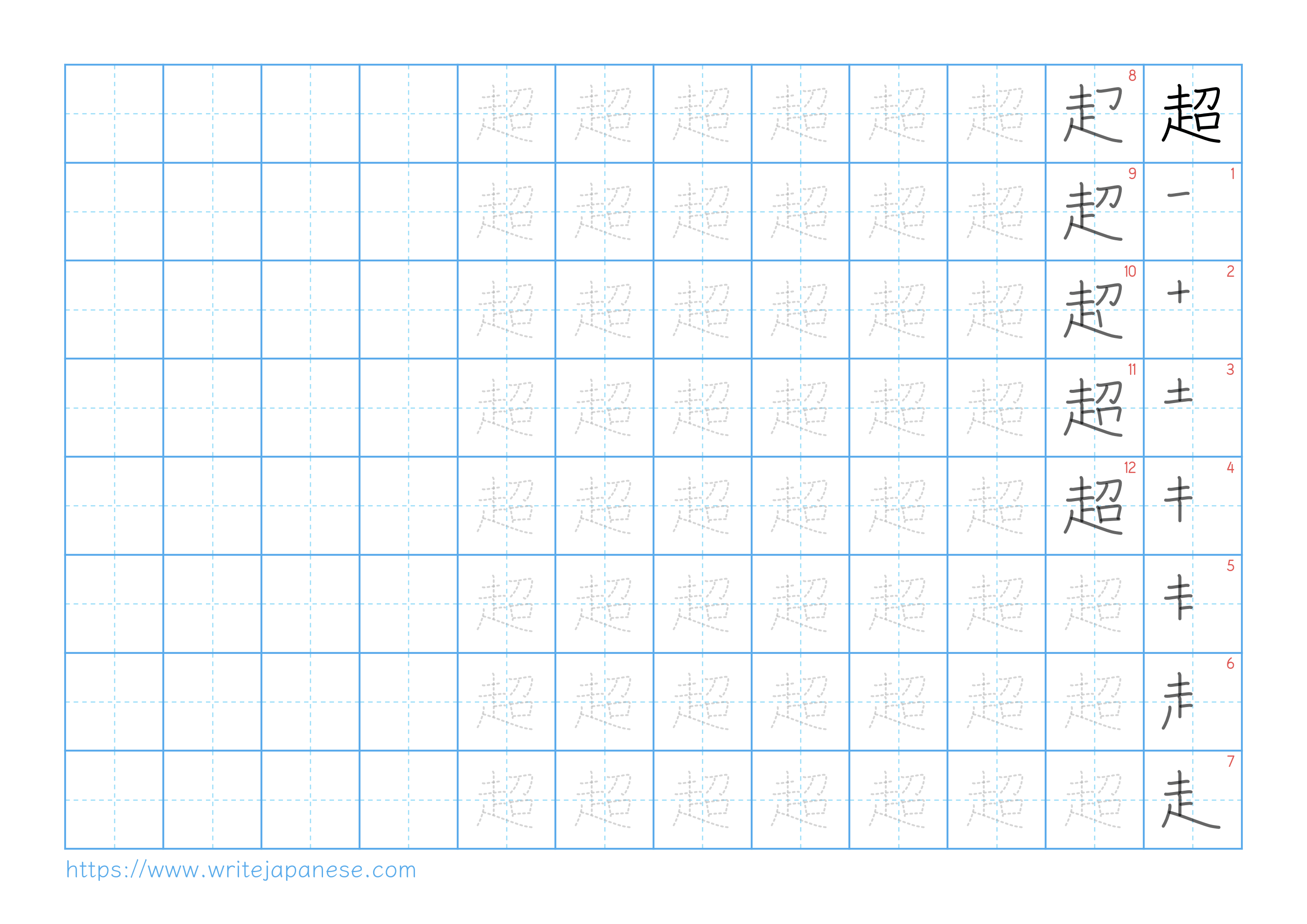 Traditional vertical worksheet for 超