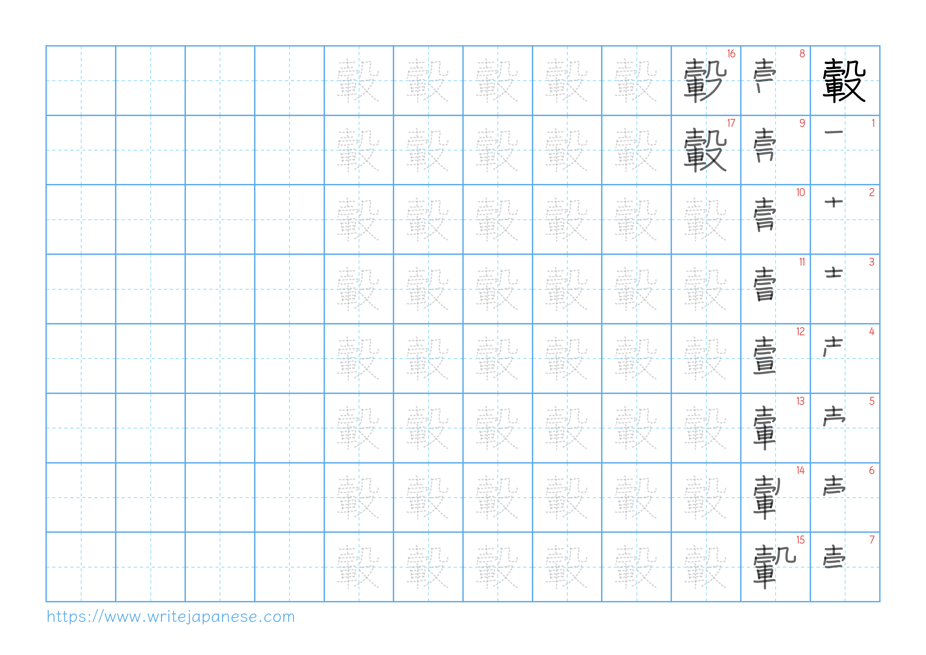 Traditional vertical worksheet for 轂