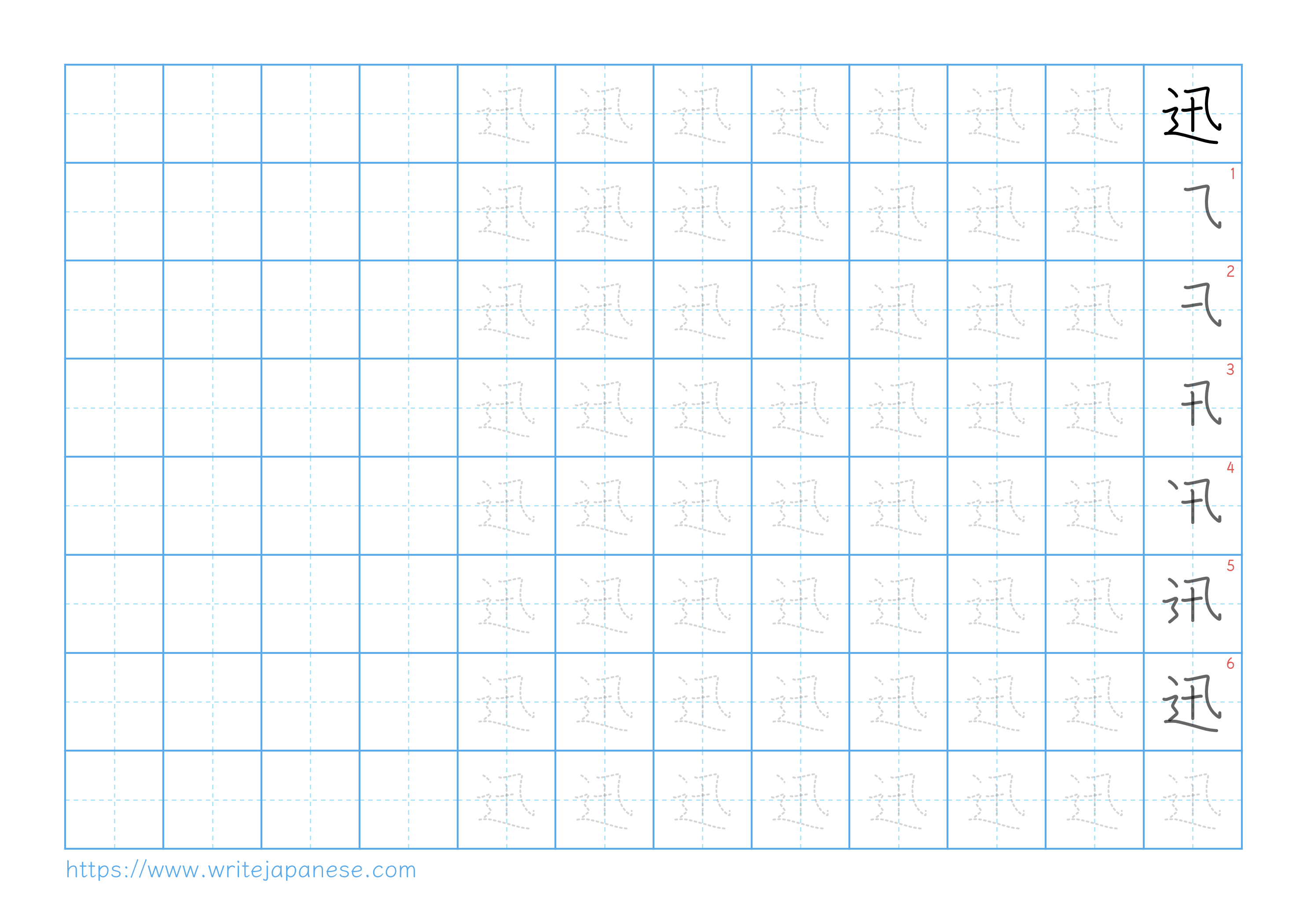 Traditional vertical worksheet for 迅