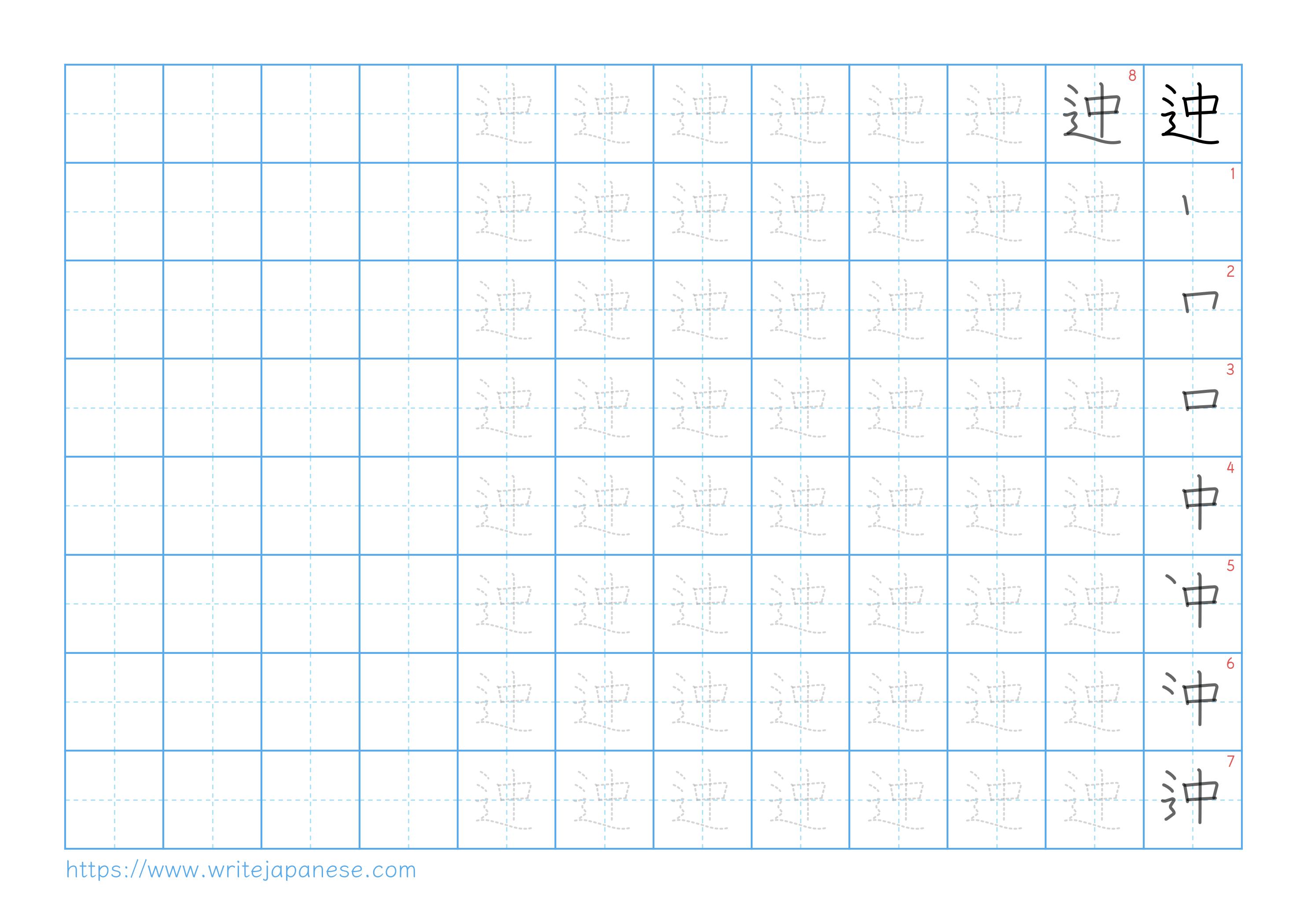 Traditional vertical worksheet for 迚