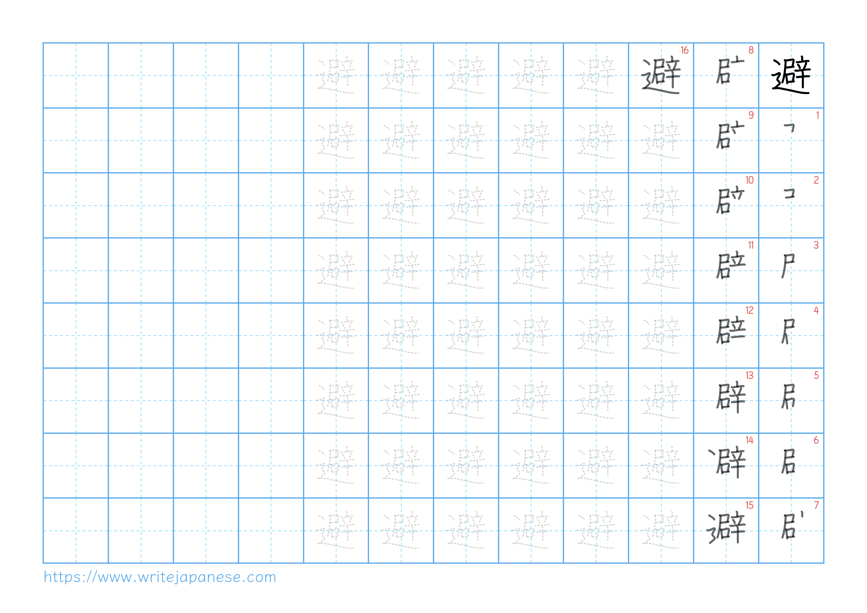 Traditional vertical worksheet for 避
