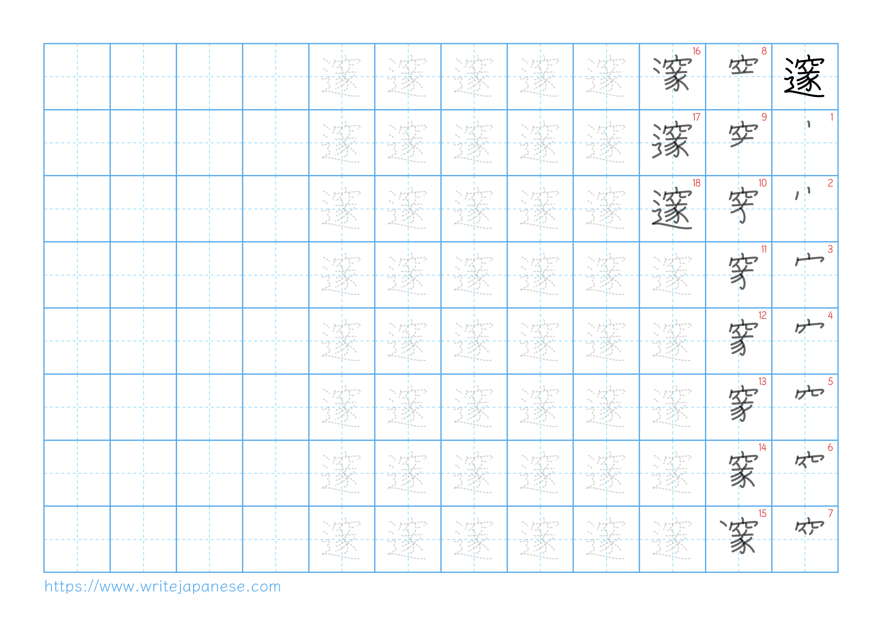 Traditional vertical worksheet for 邃