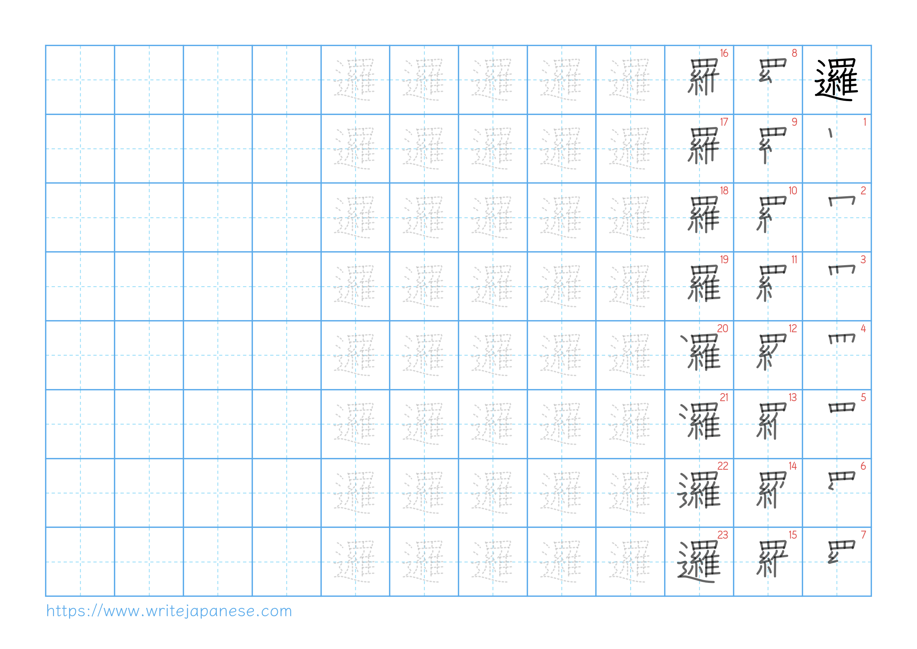 Traditional vertical worksheet for 邏