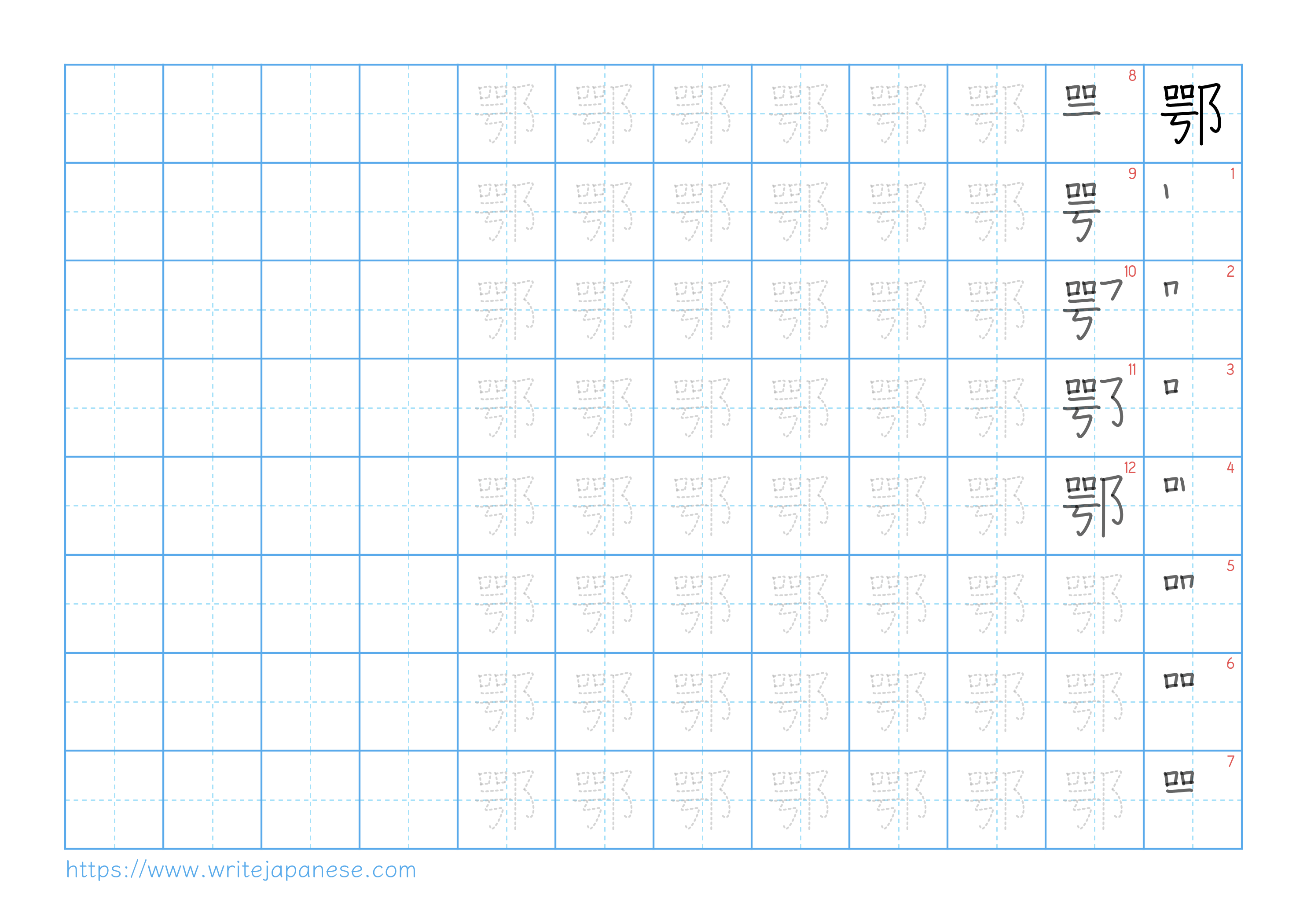 Traditional vertical worksheet for 鄂