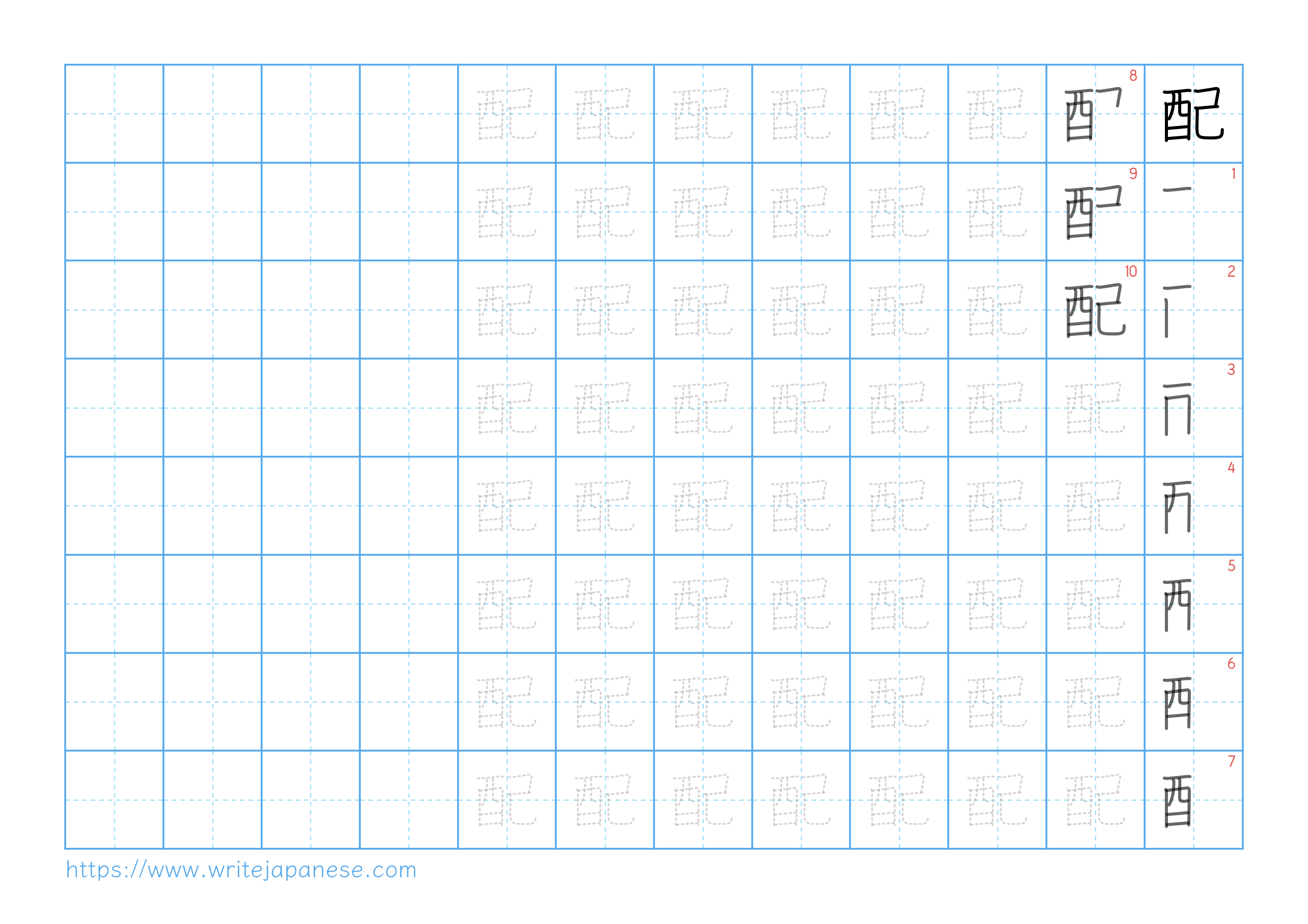 Traditional vertical worksheet for 配