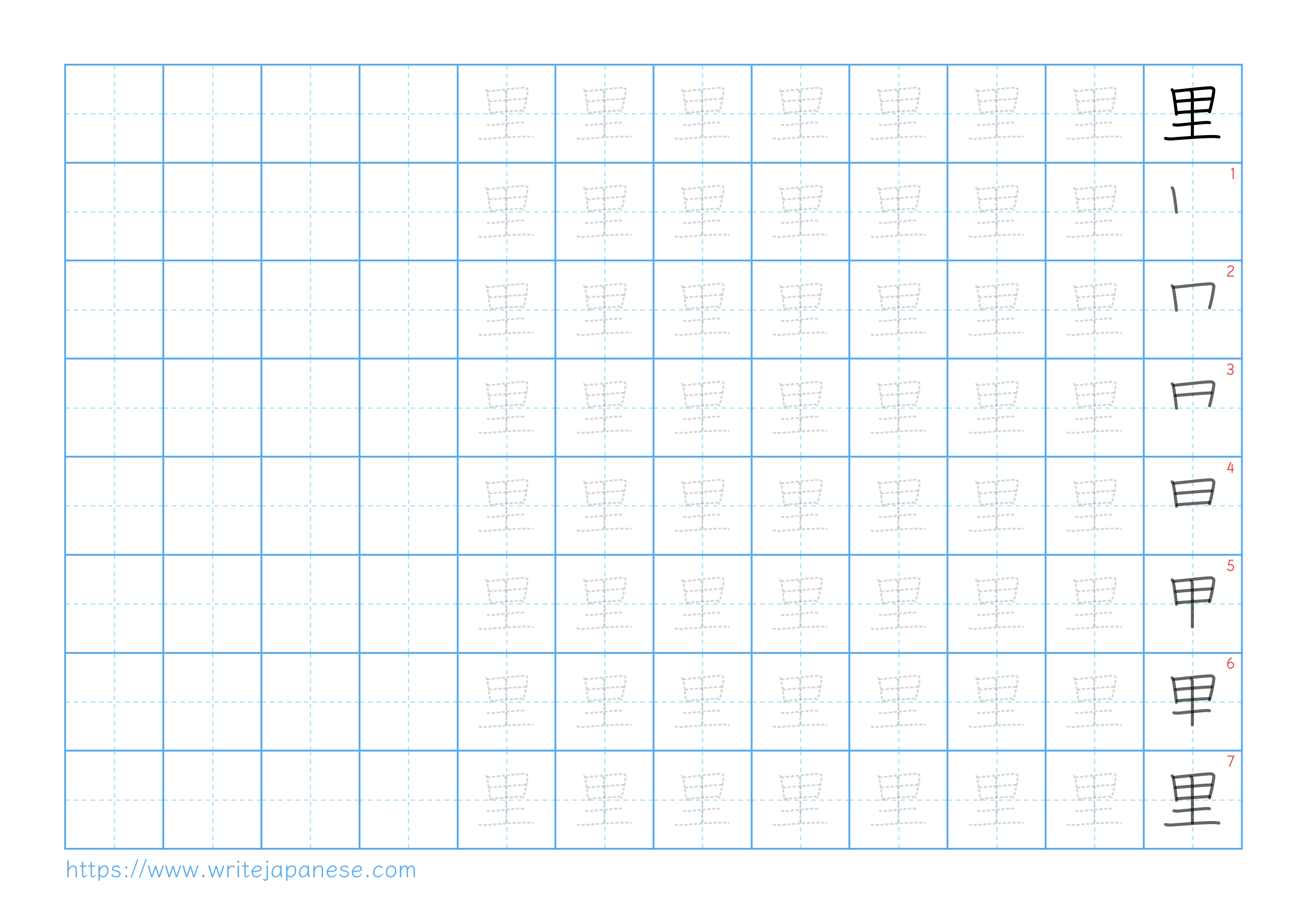 Traditional vertical worksheet for 里