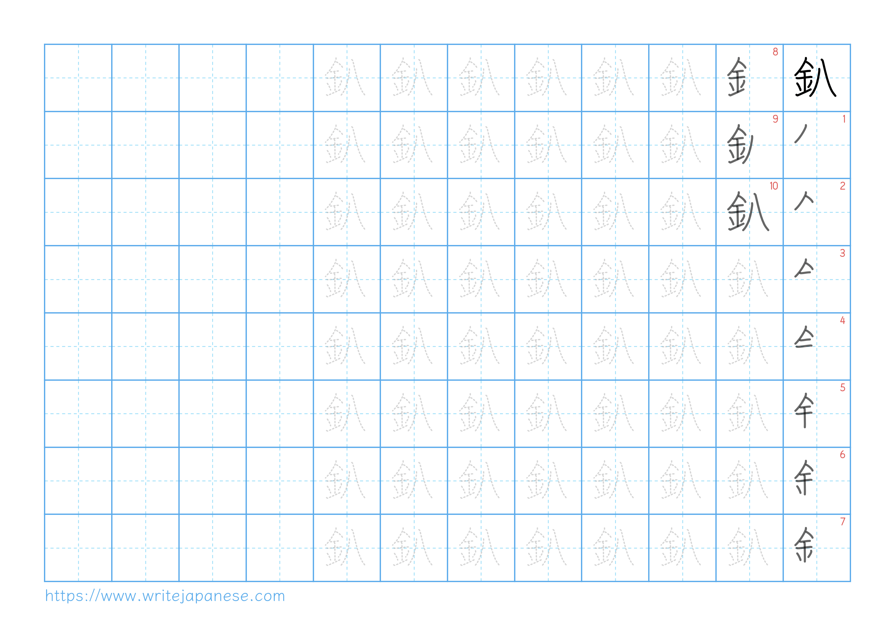 Traditional vertical worksheet for 釟