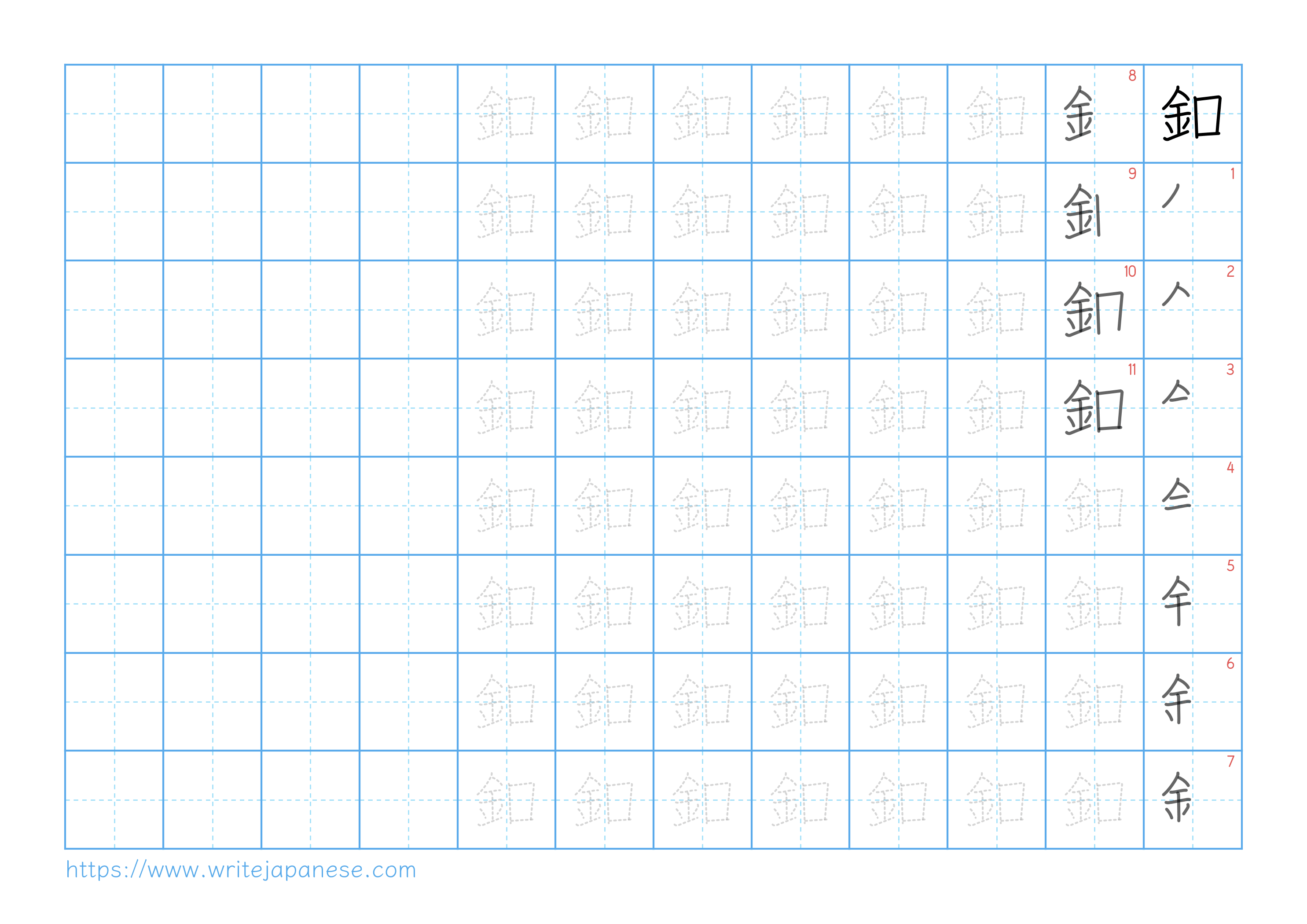 Traditional vertical worksheet for 釦